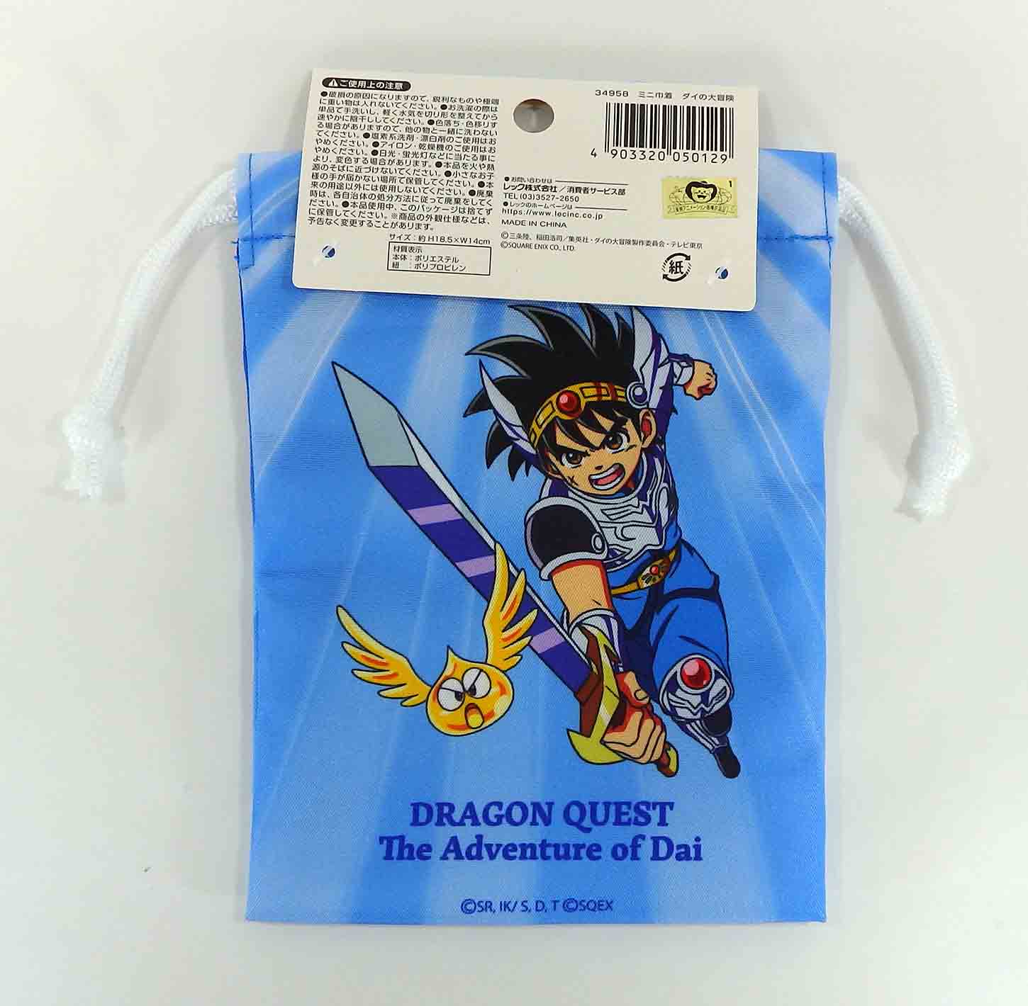 sacoche à corde Dragon Quest Dai no Daibôken - Dai, Pop et Maam – Image 2