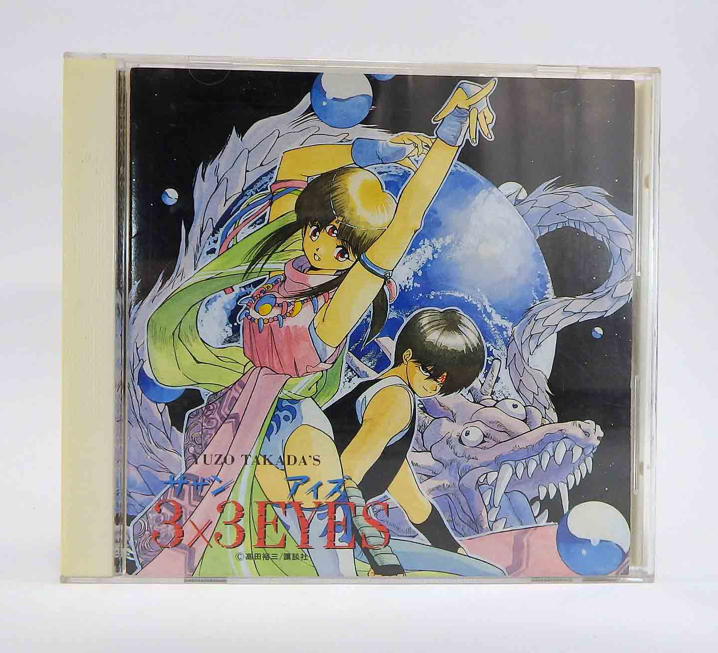 CD audio 3X3 Eyes vocal, drama
