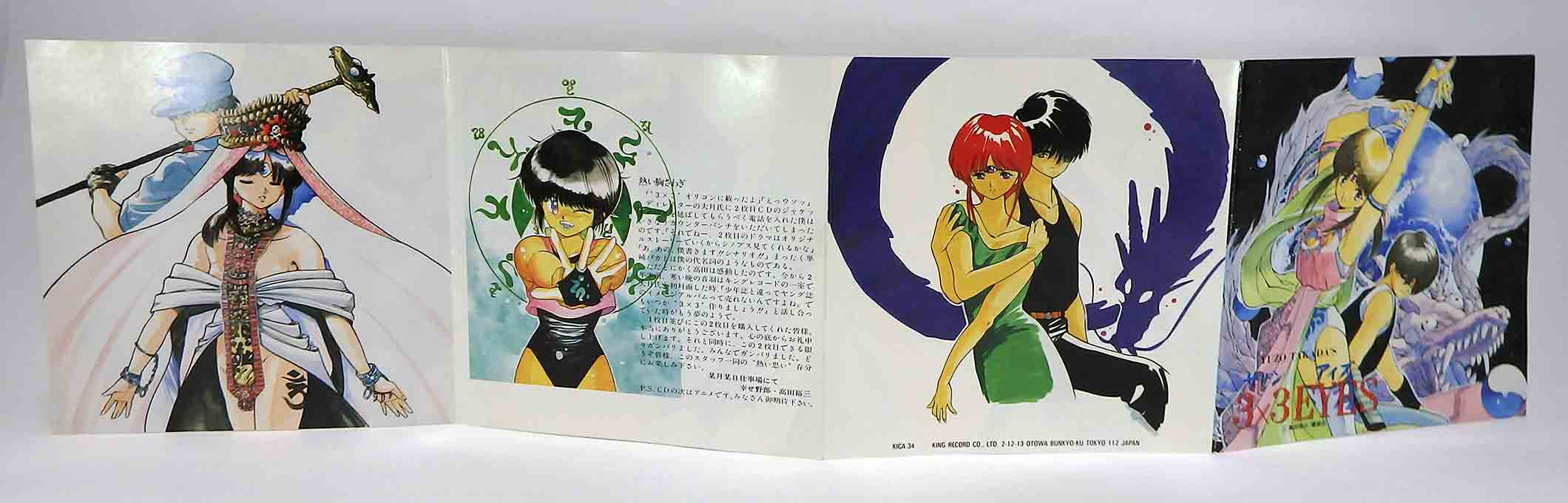 CD audio 3X3 Eyes vocal, drama – Image 6