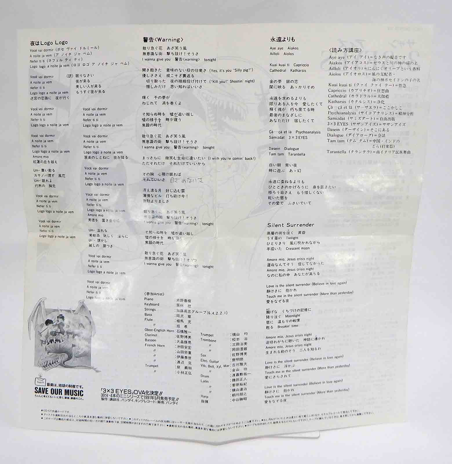 CD audio 3X3 Eyes vocal, drama – Image 9