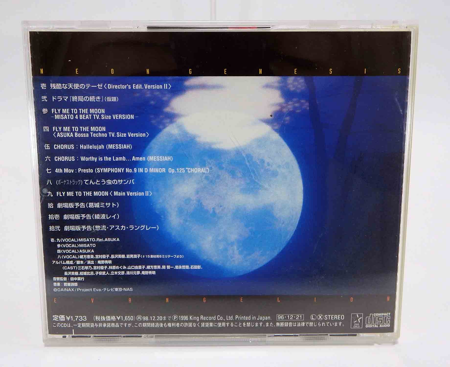 CD audio Neon Genesis Evangelion addition soundtrack – Image 5