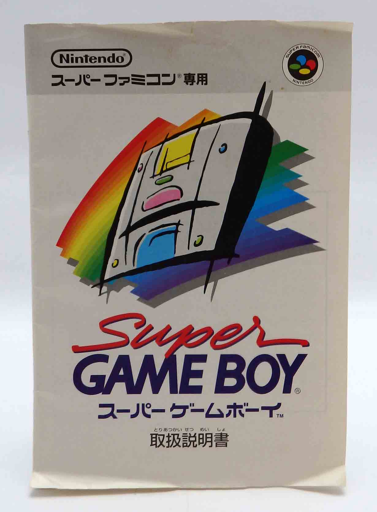 Super Game boy SHVC-SGB JPN – Image 5