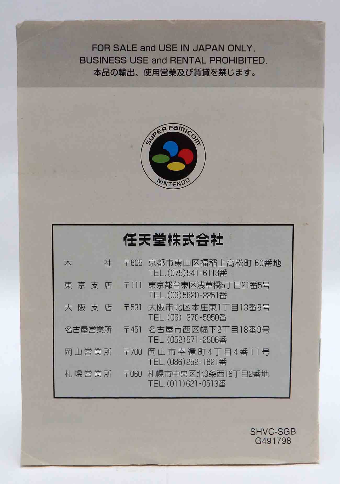 Super Game boy SHVC-SGB JPN – Image 6