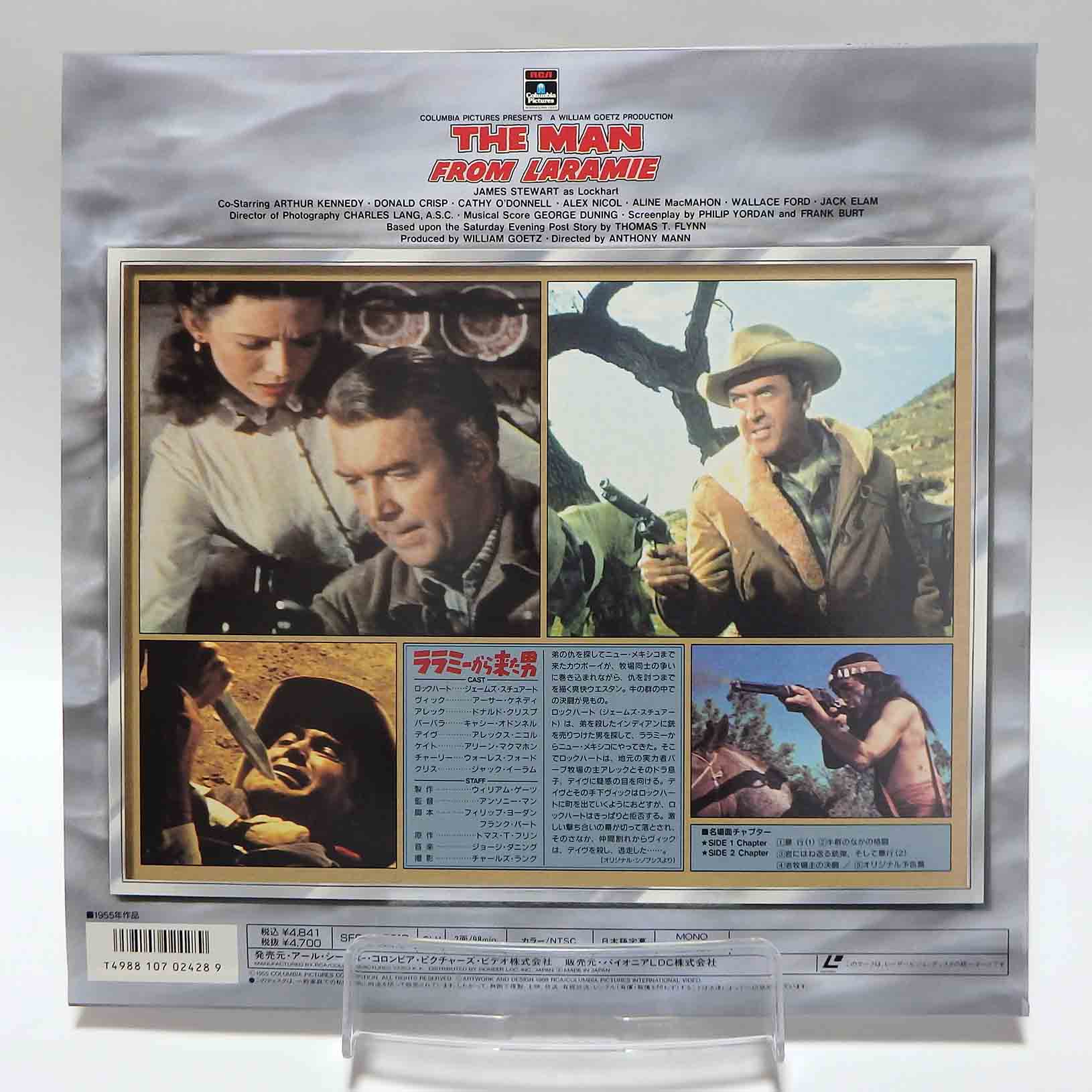 Laserdisc NTSC vost jpn - L’Homme de la plaine – Image 2