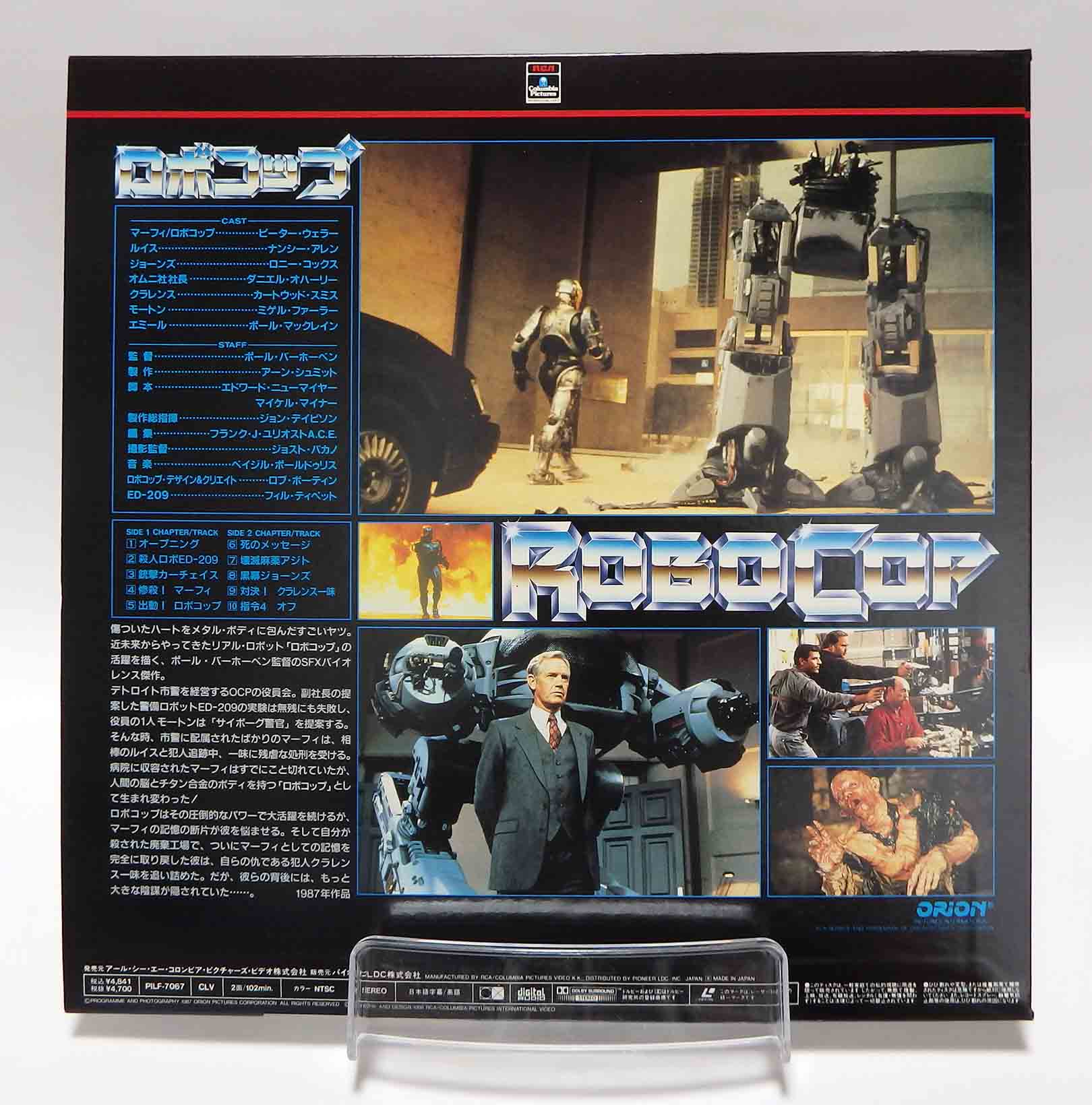Laserdisc NTSC vost jpn - Robocop – Image 2