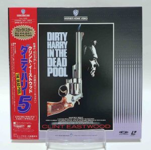Laserdisc NTSC vost jpn - L'inspecteur Harry est la dernière cible