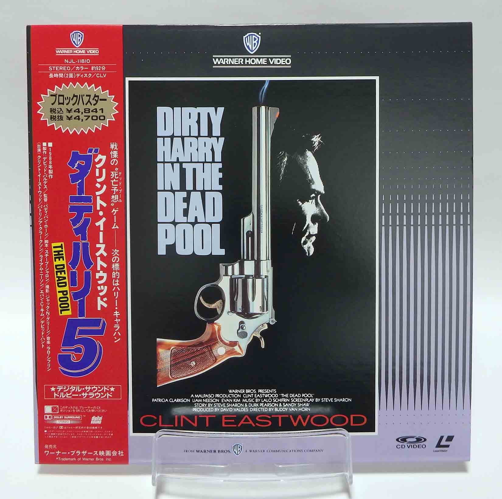 Laserdisc NTSC vost jpn - L'inspecteur Harry est la dernière cible