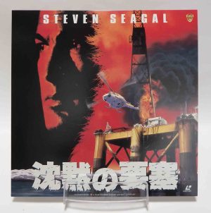 Laserdisc NTSC vost jpn - Terrain miné