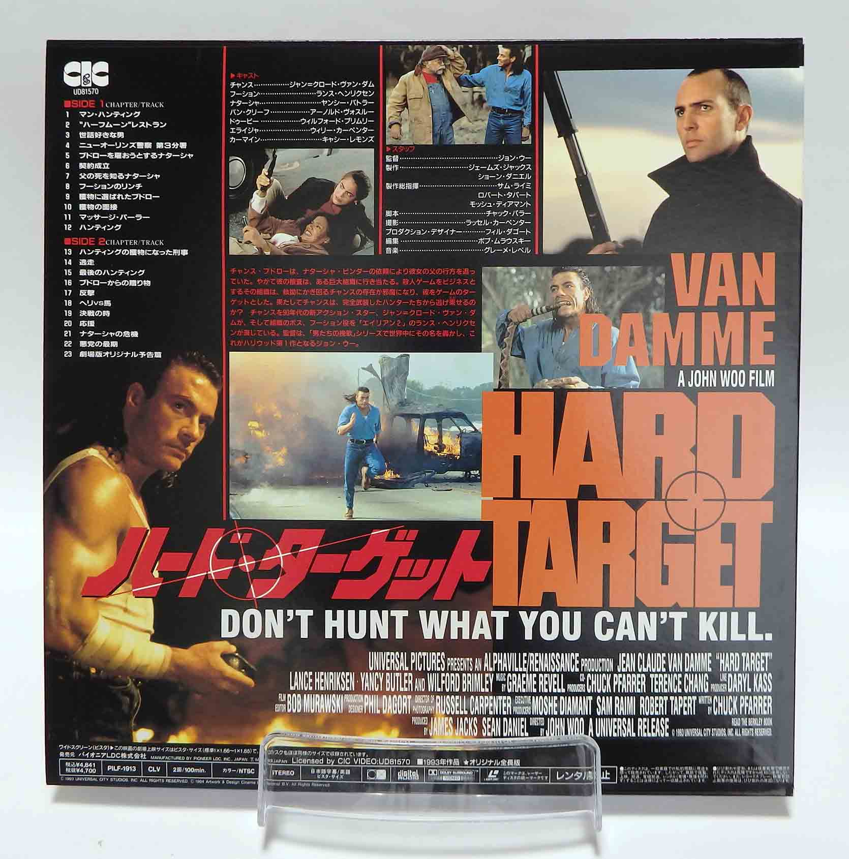 Laserdisc NTSC vost jpn - Chasse à l'homme – Image 2