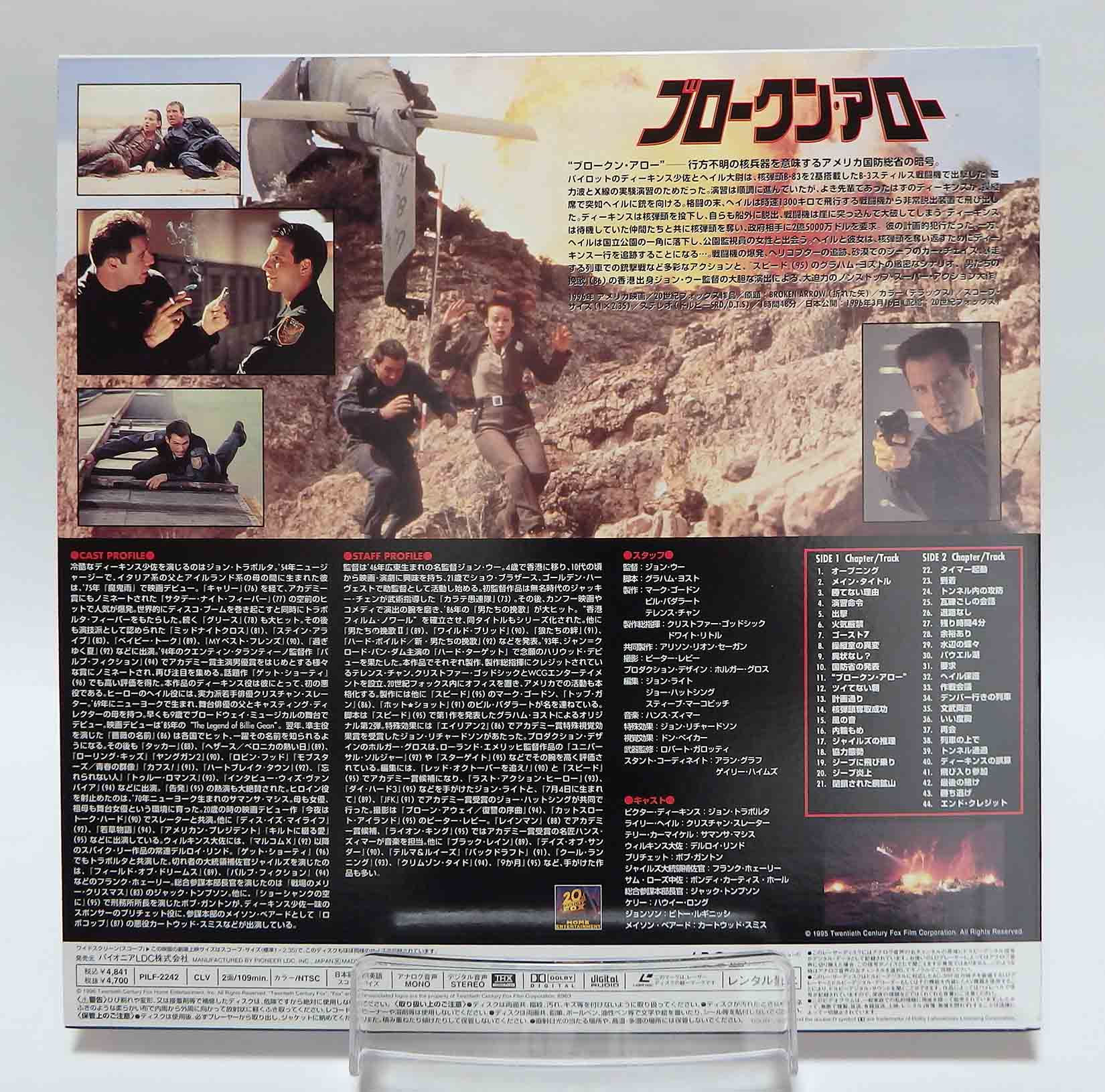 Laserdisc NTSC vost jpn - Broken Arrow – Image 2
