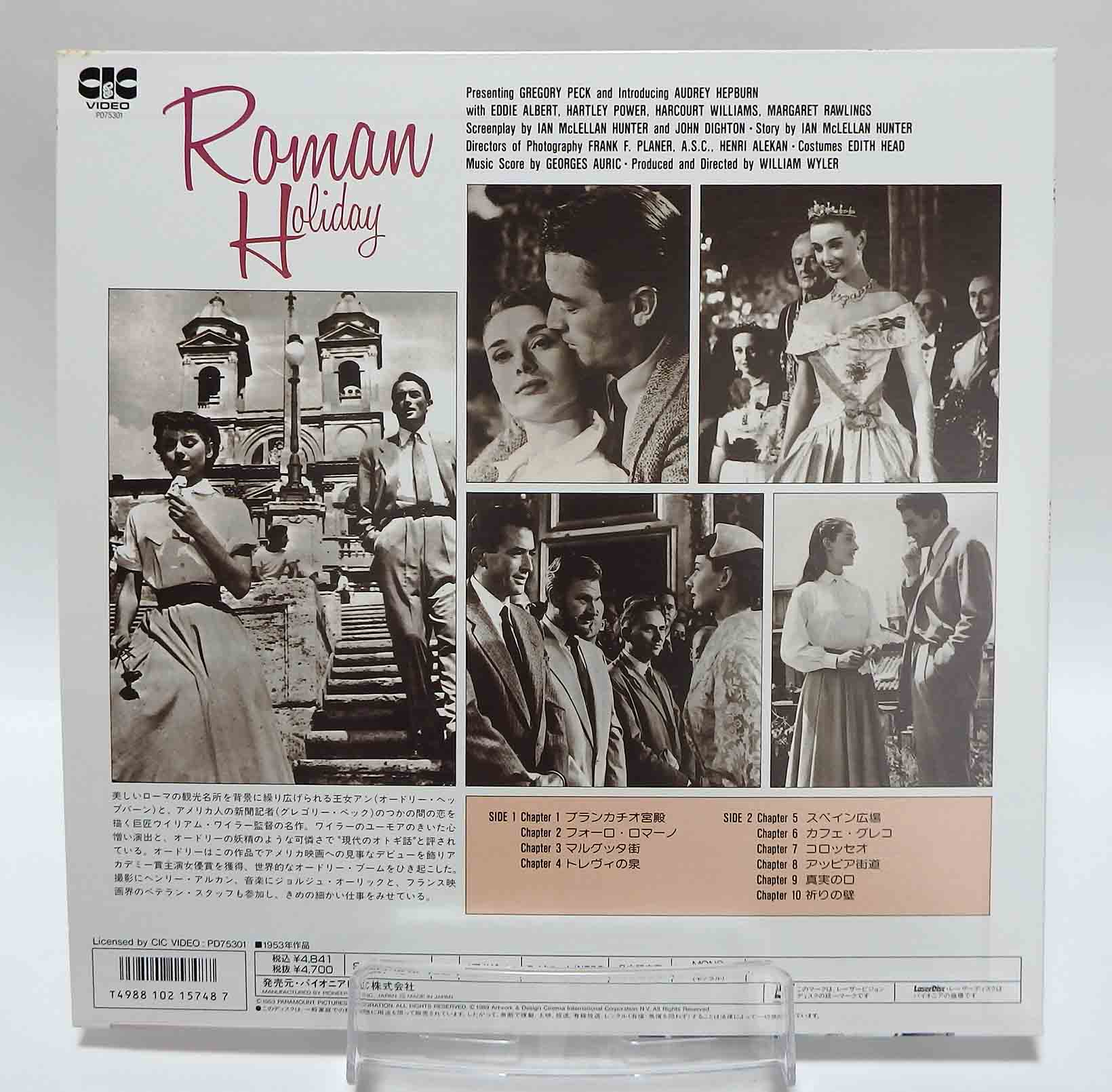 Laserdisc NTSC vost jpn - Vacances romaines – Image 2