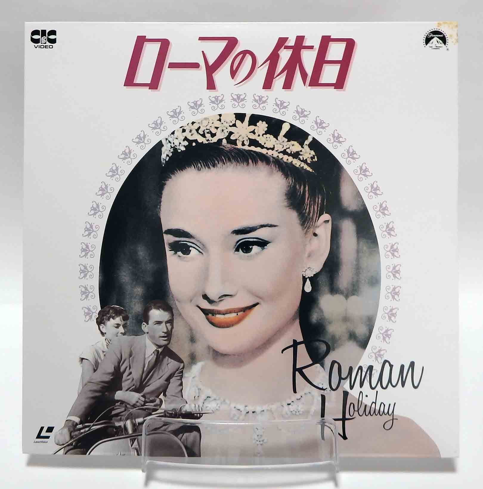 Laserdisc NTSC vost jpn - Vacances romaines