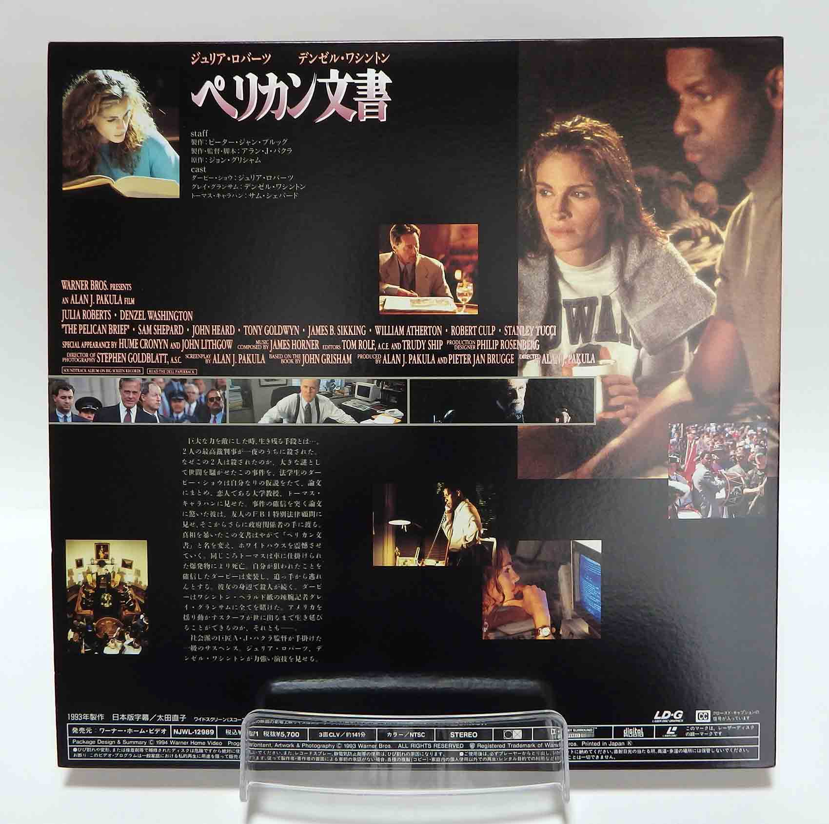 Laserdisc NTSC vost jpn - L'Affaire Pélican – Image 2