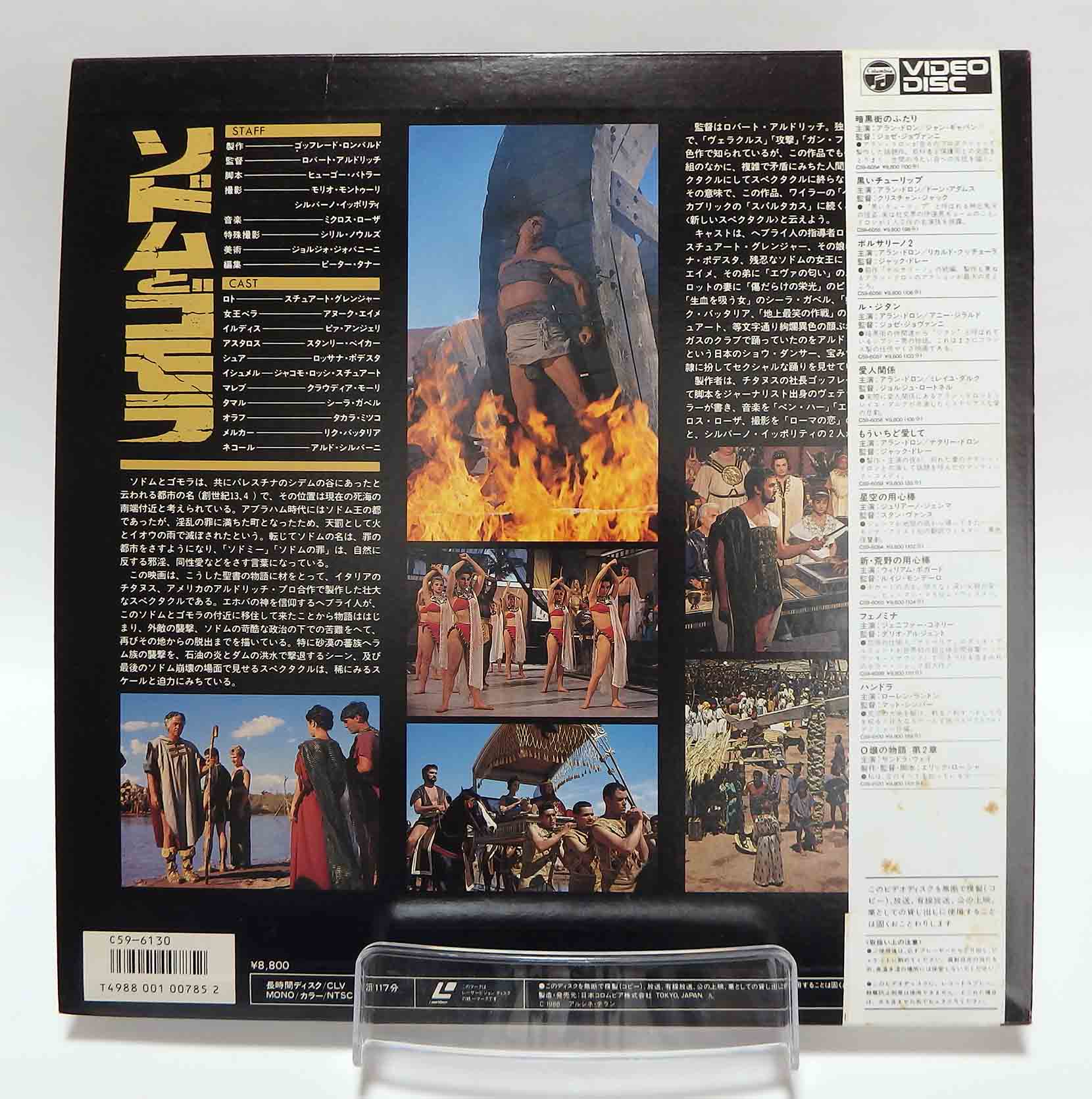 Laserdisc NTSC vost jpn - Sodome et Gomorrhe – Image 2