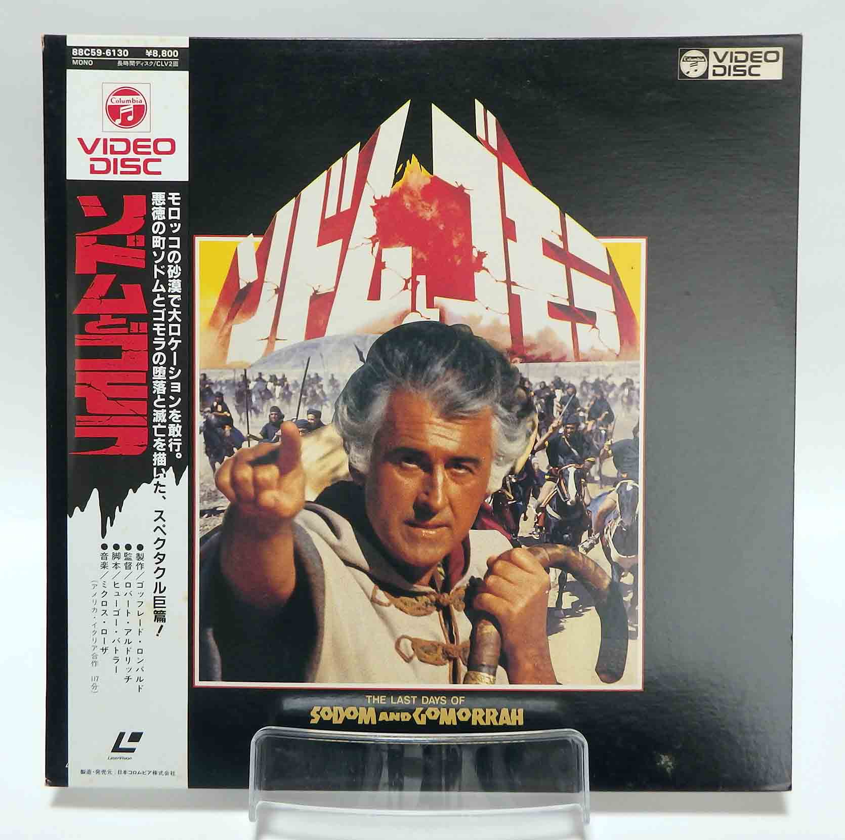 Laserdisc NTSC vost jpn - Sodome et Gomorrhe