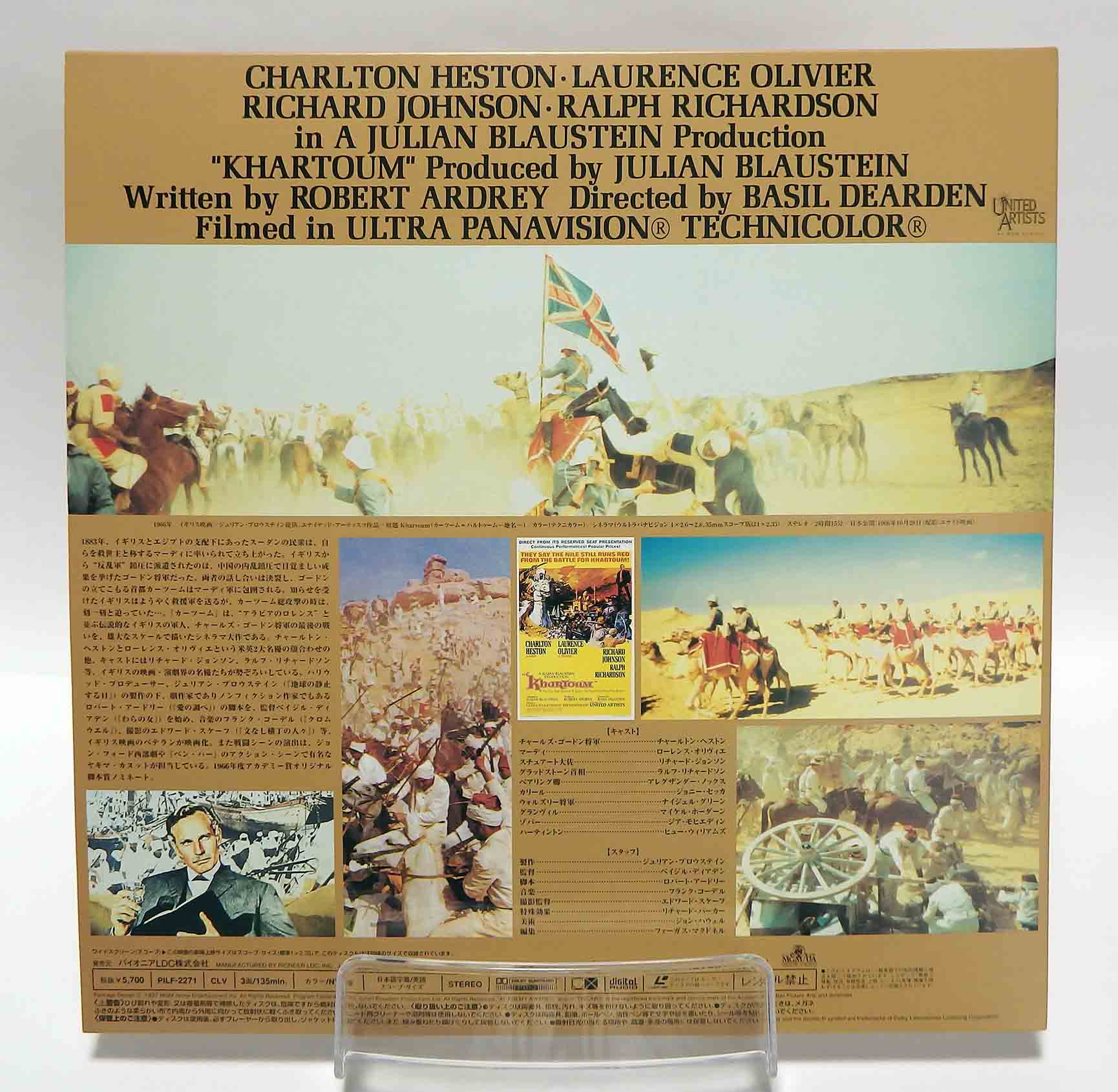 Laserdisc NTSC vost jpn - Khartoum – Image 2