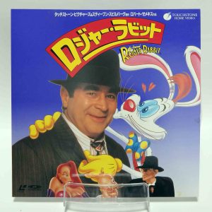 Laserdisc NTSC vost jpn - Qui veut la peau de Roger Rabbit