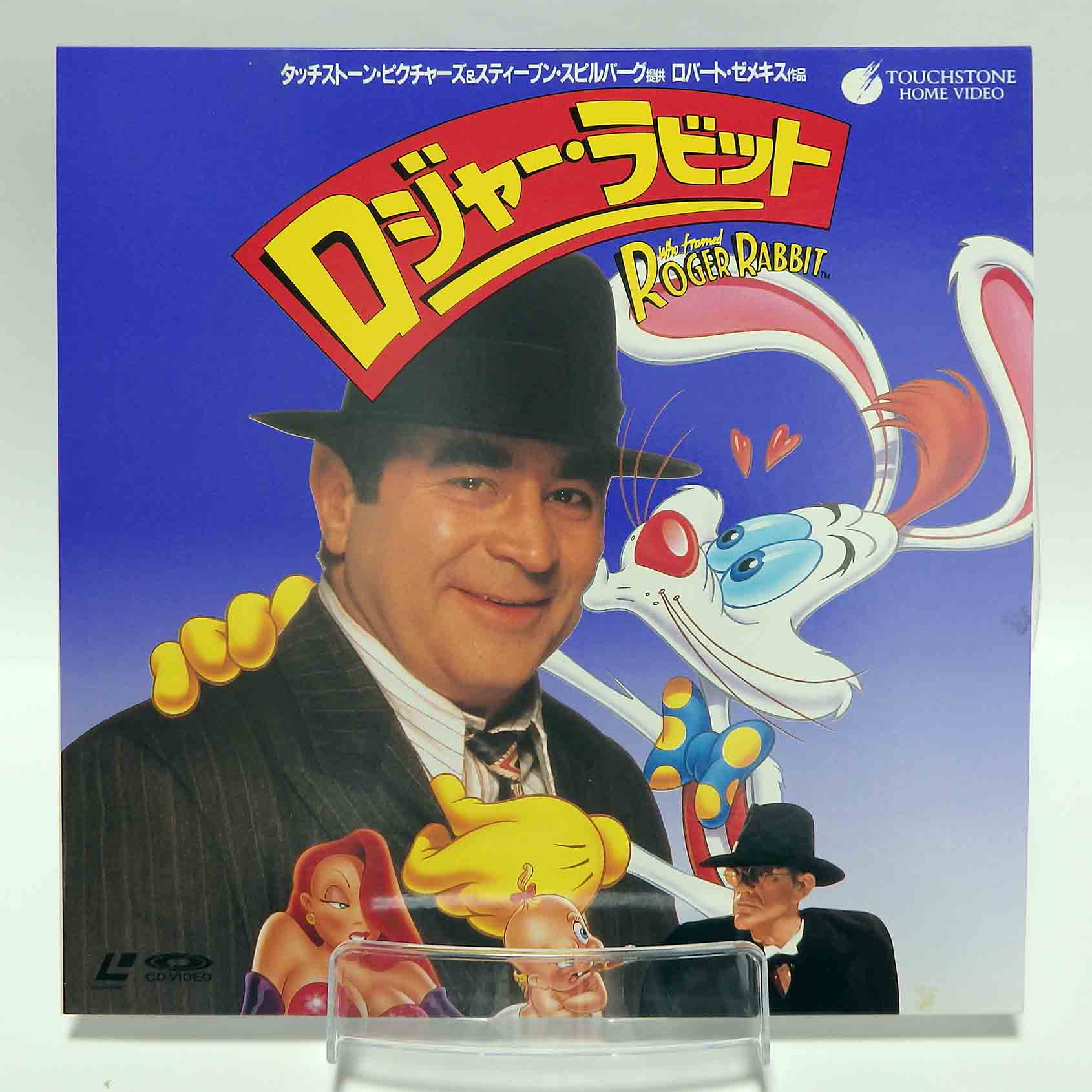 Laserdisc NTSC vost jpn - Qui veut la peau de Roger Rabbit