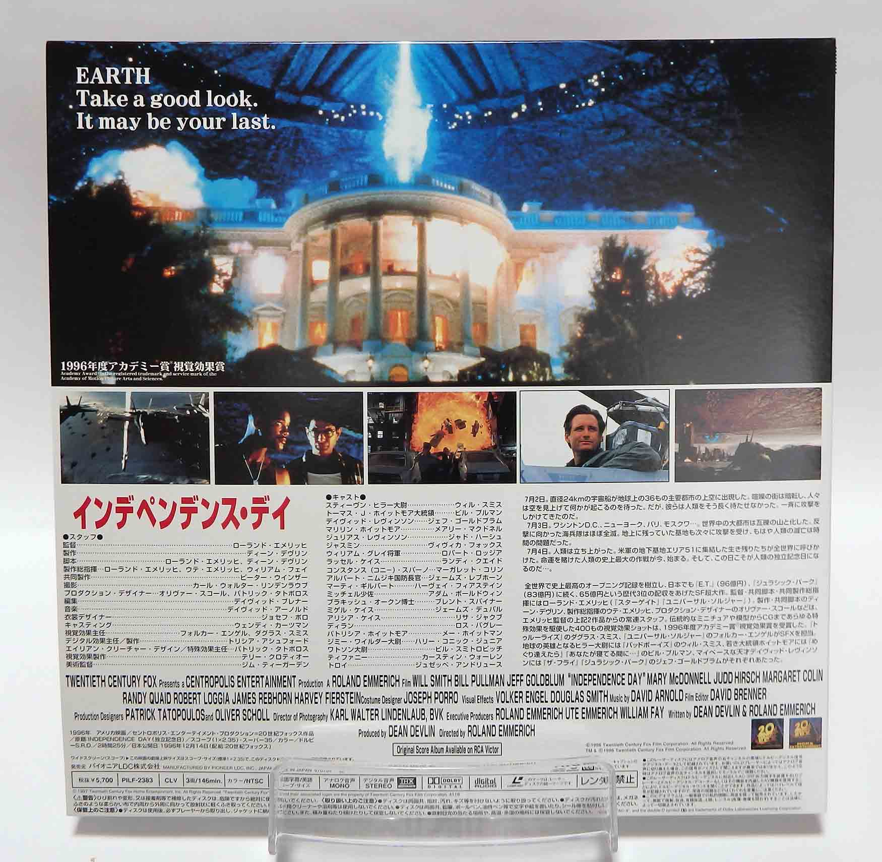Laserdisc NTSC vost jpn - Indépendance day – Image 2