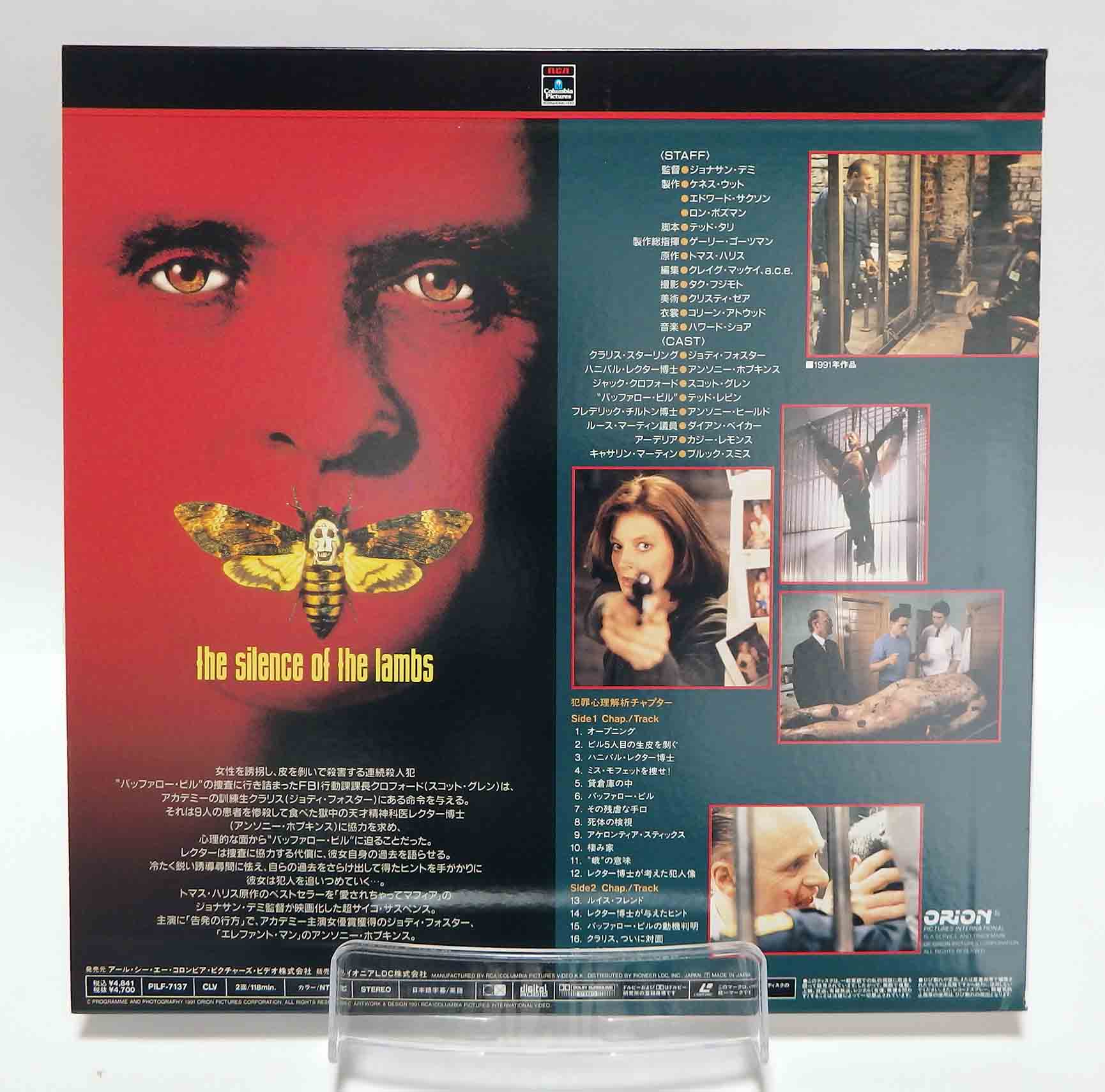 Laserdisc NTSC vost jpn - Le silence des agneaux – Image 2