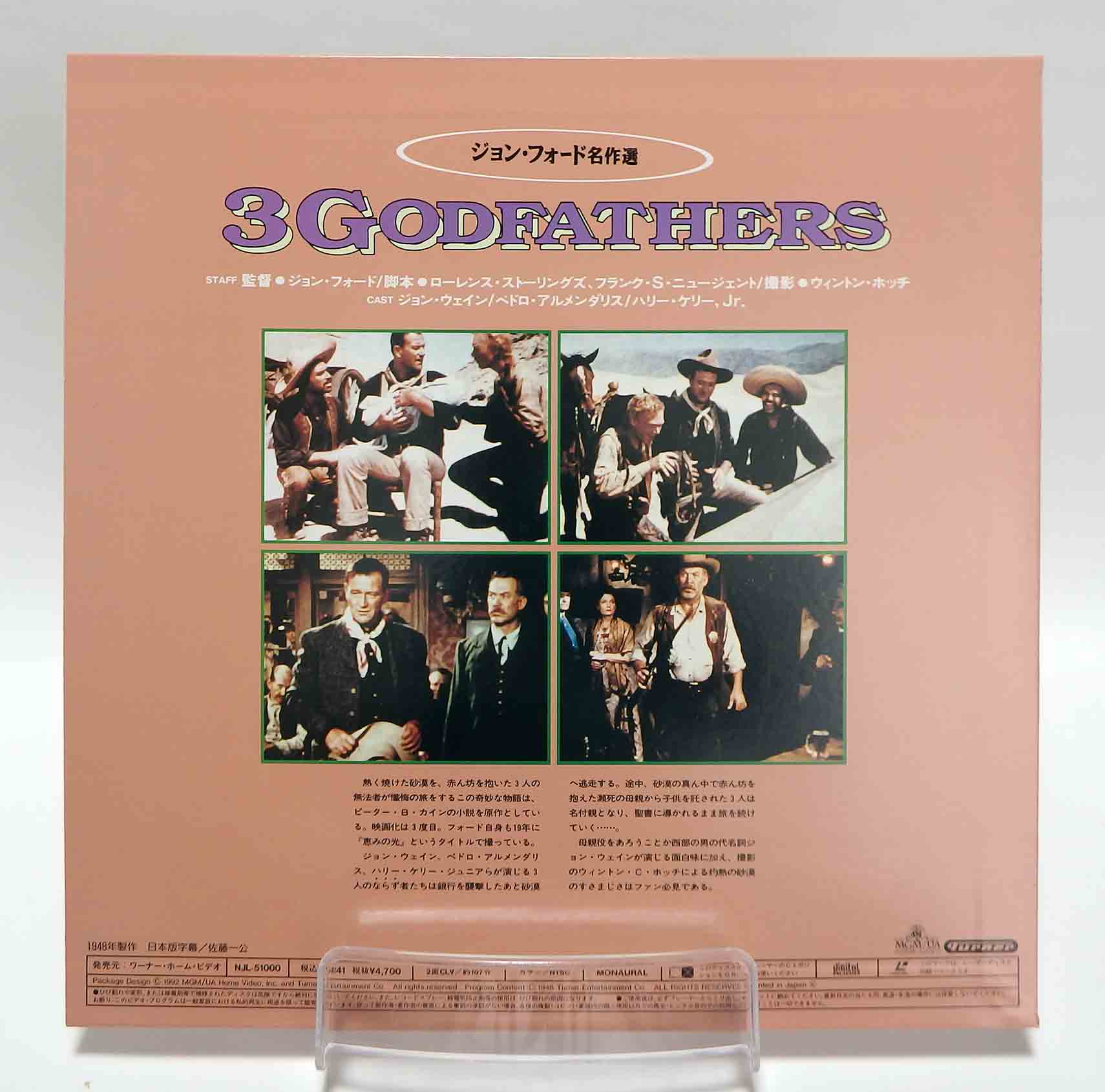 Laserdisc NTSC vost jpn - Le Fils du désert – Image 2