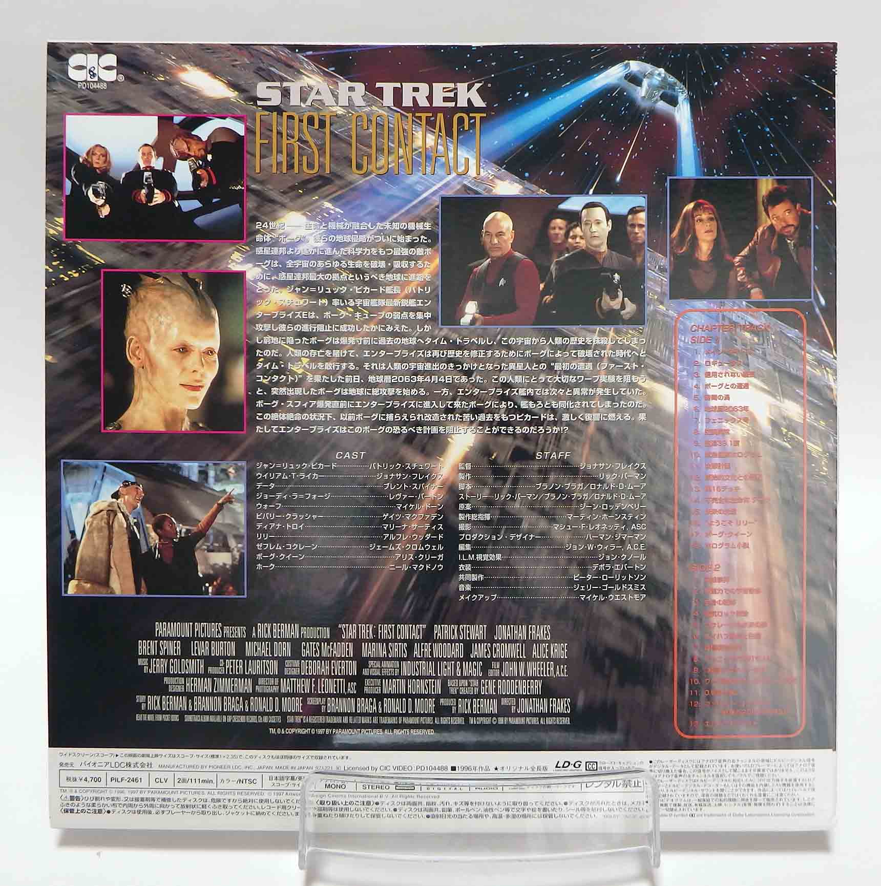 Laserdisc NTSC vost jpn - Star Trek : Premier Contact – Image 2