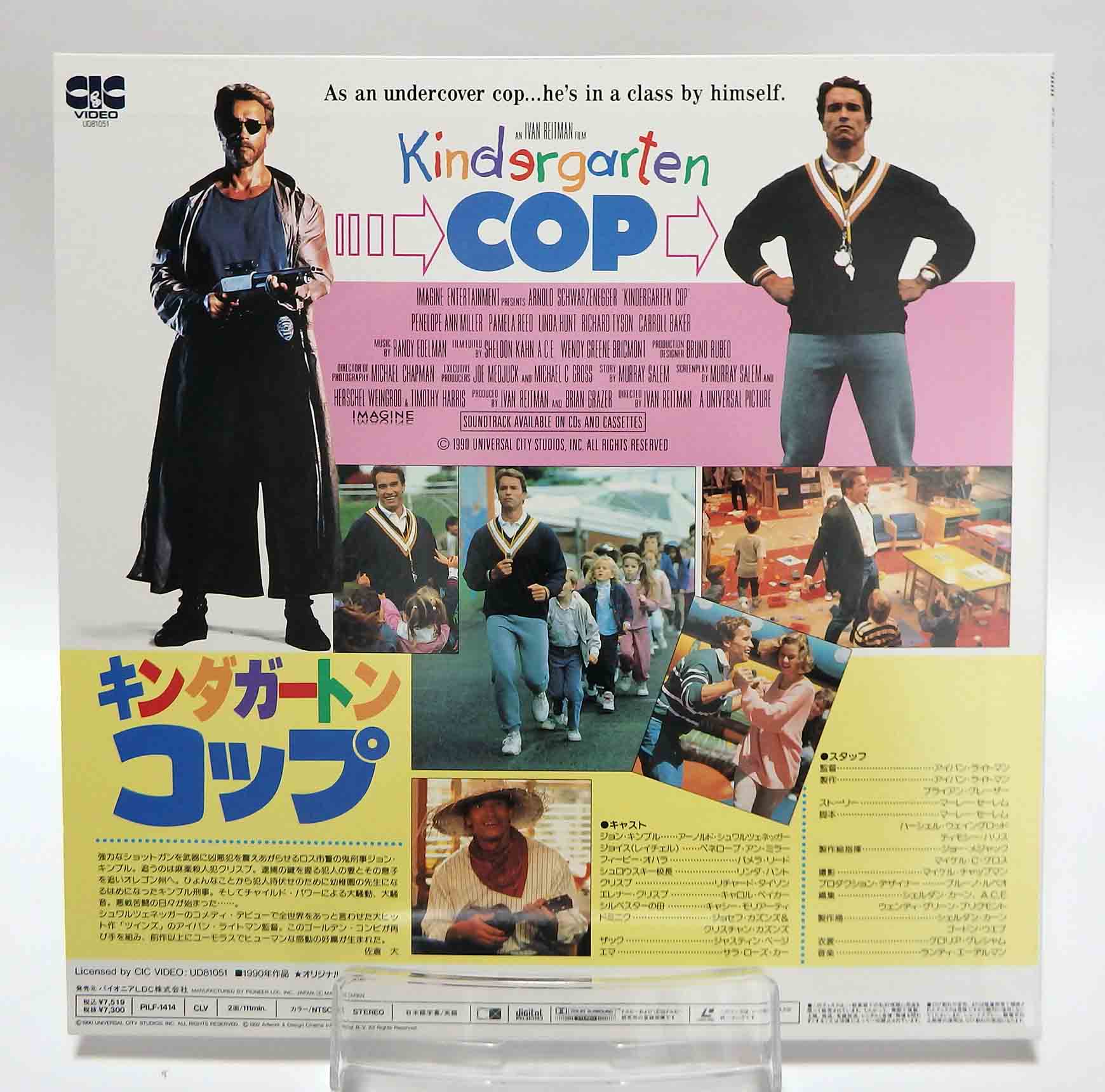 Laserdisc NTSC vost jpn - Un flic à la maternelle – Image 2
