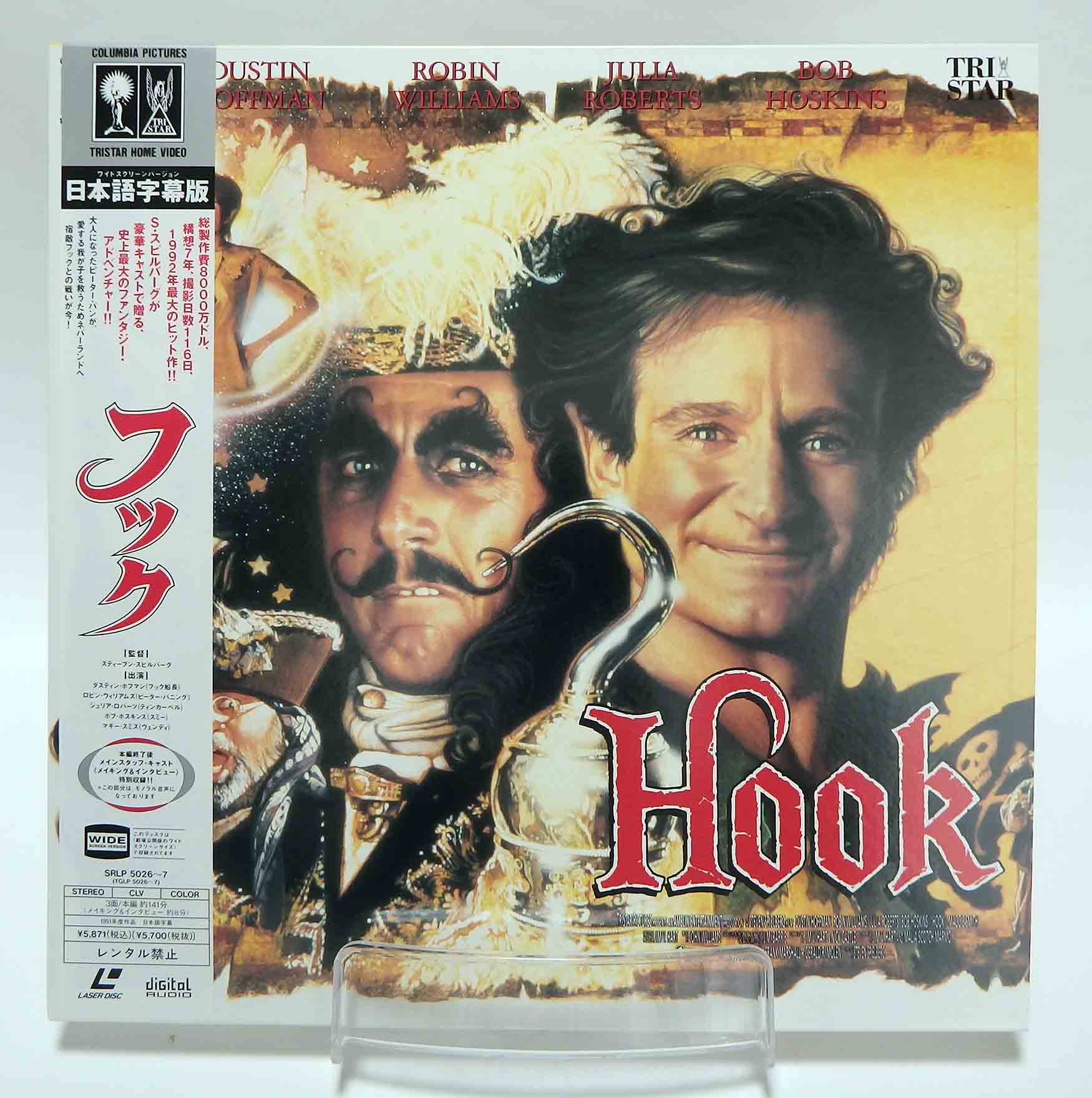 Laserdisc NTSC vost jpn - Hook ou la Revanche du capitaine Crochet