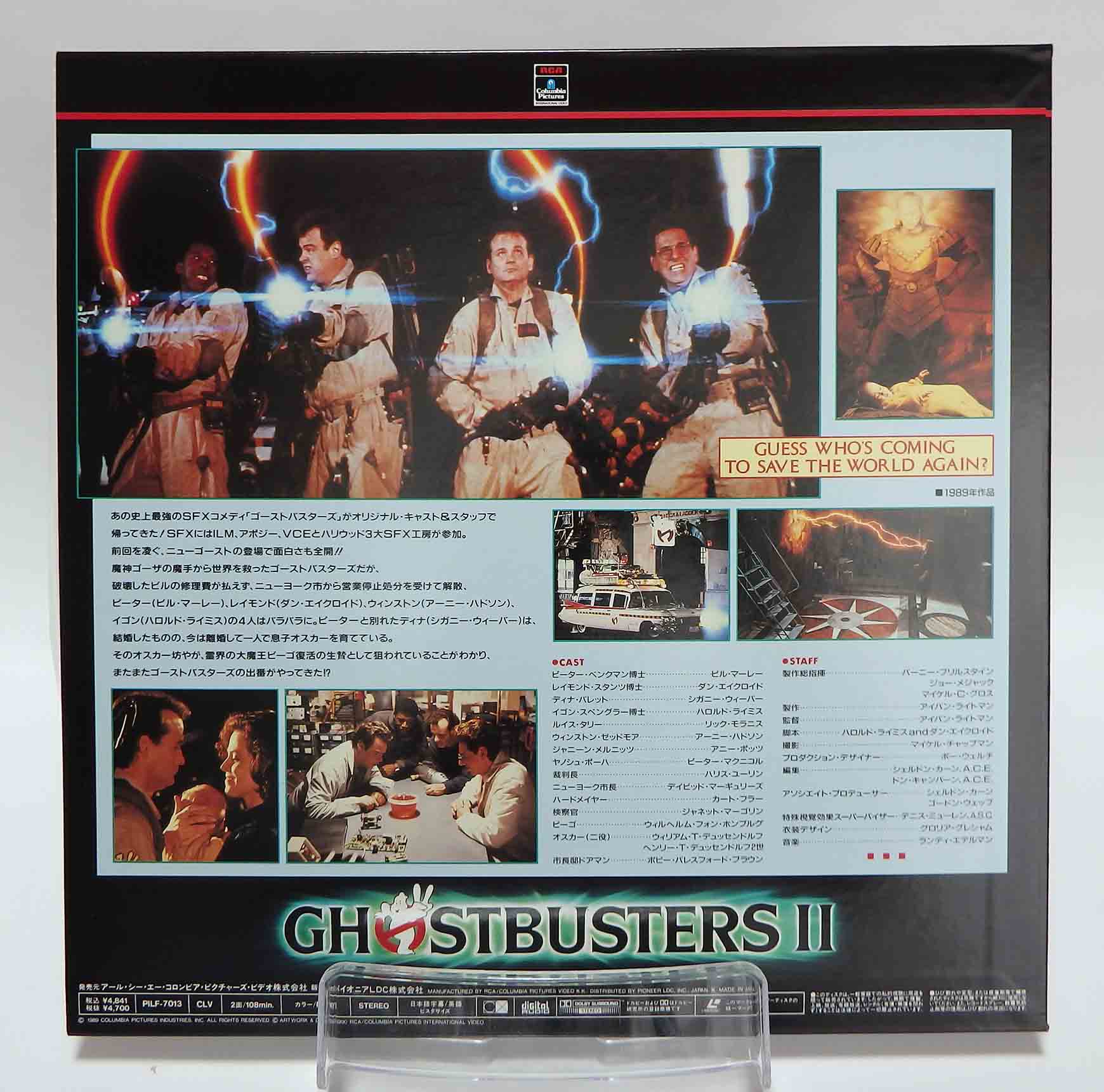 Laserdisc NTSC vost jpn - SOS Fantômes 2 – Image 2