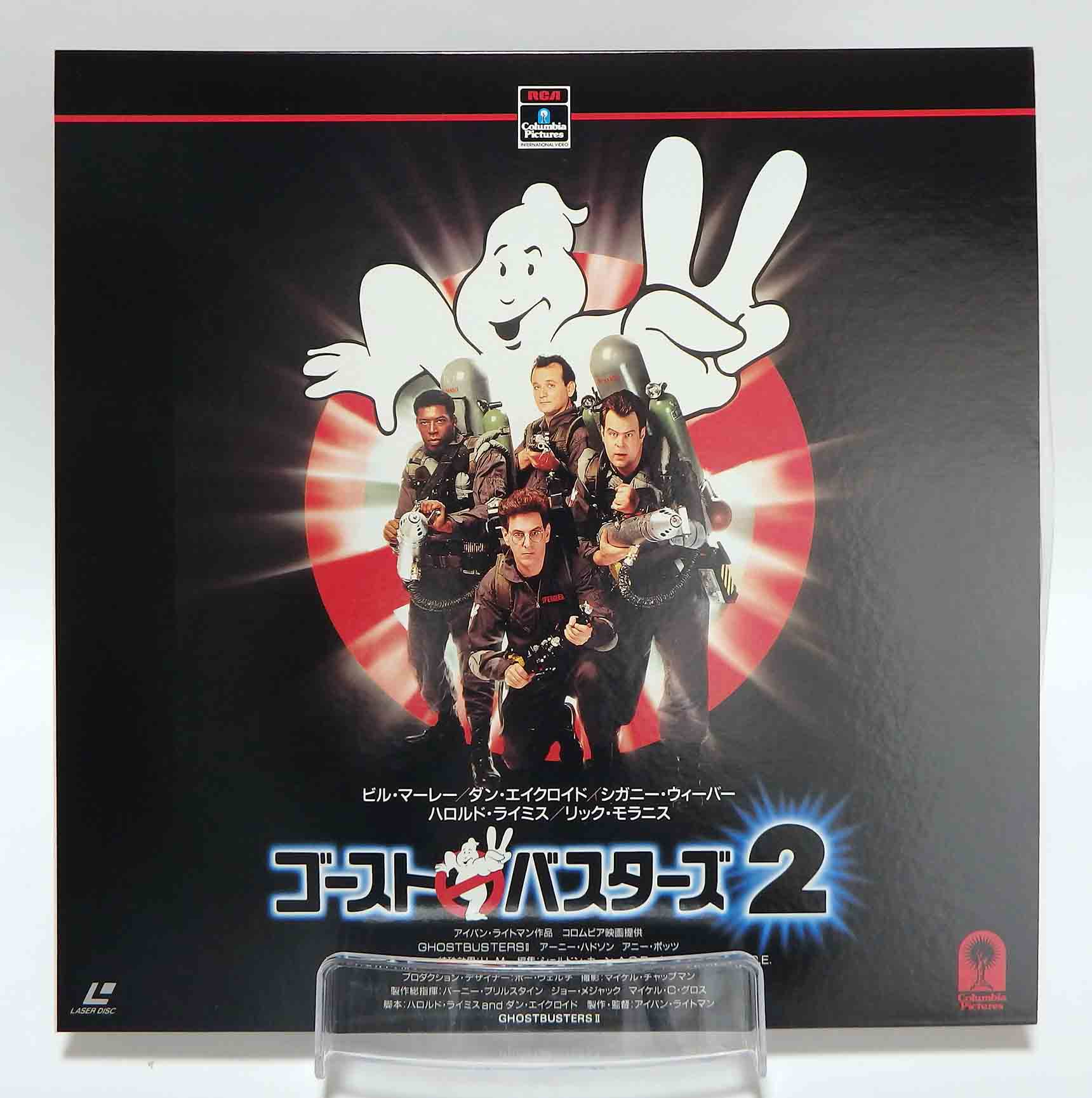 Laserdisc NTSC vost jpn - SOS Fantômes 2