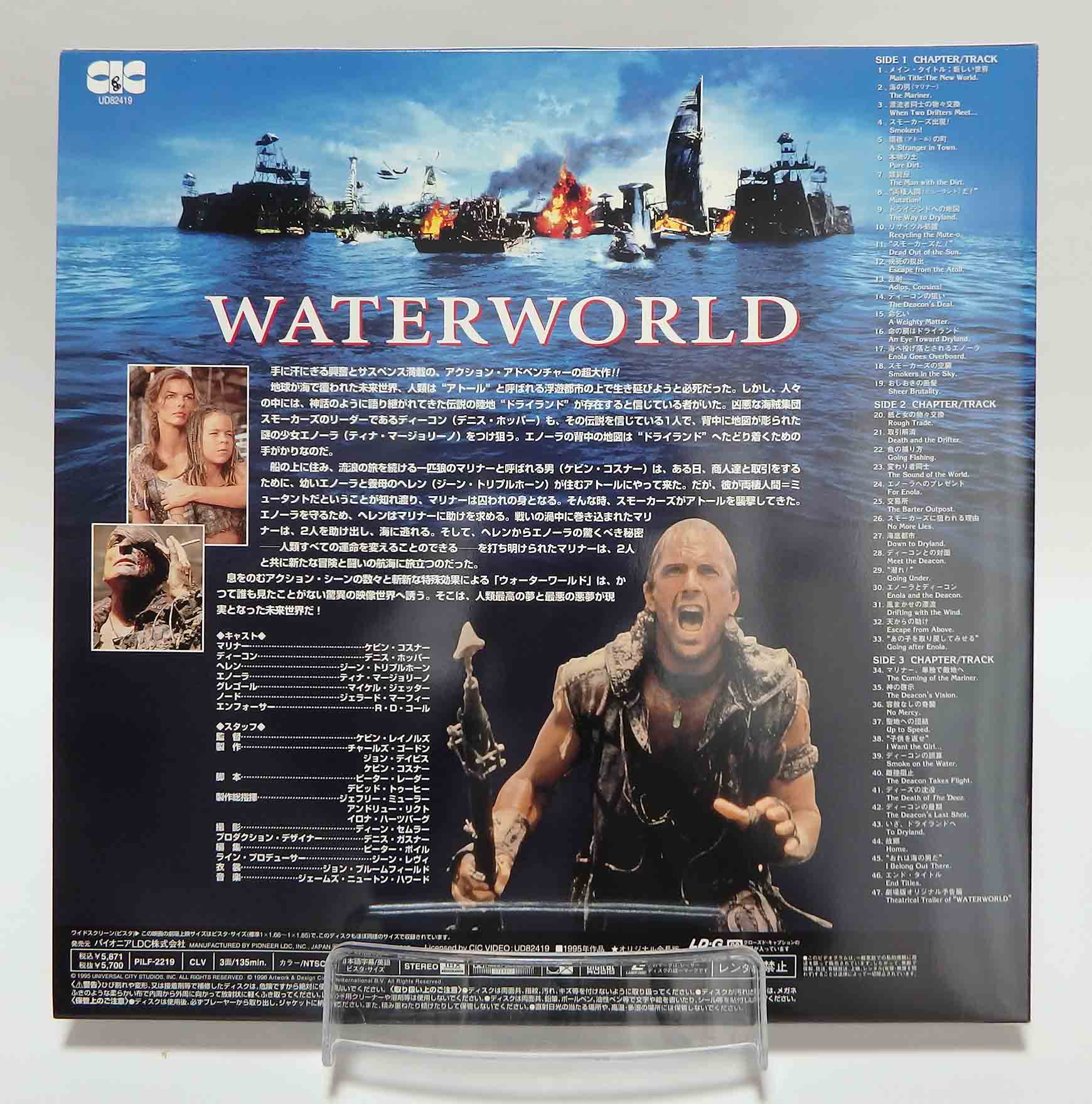 Laserdisc NTSC vost jpn - Waterworld – Image 2