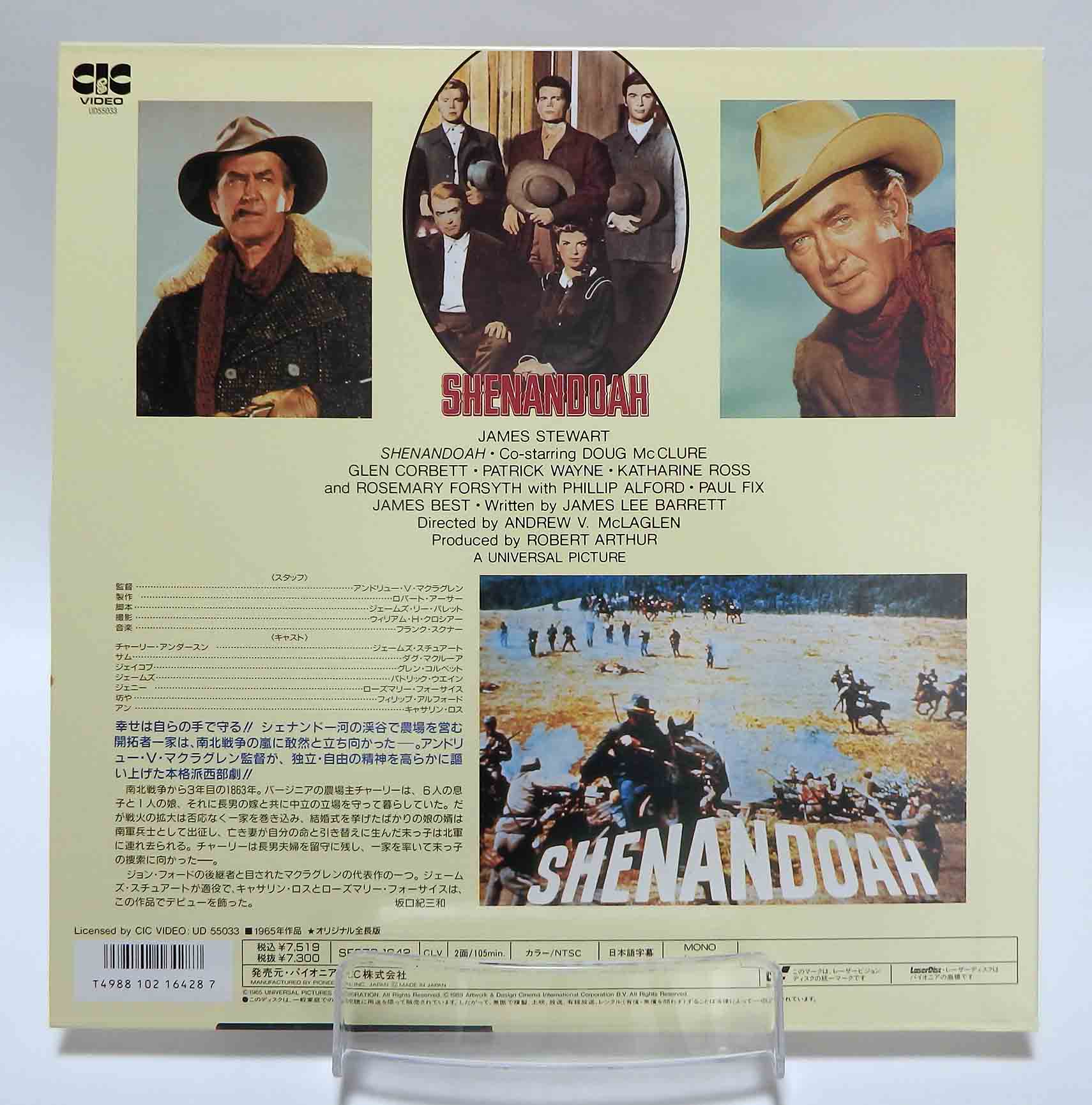 Laserdisc NTSC vost jpn - Les Prairies de l'honneur – Image 2