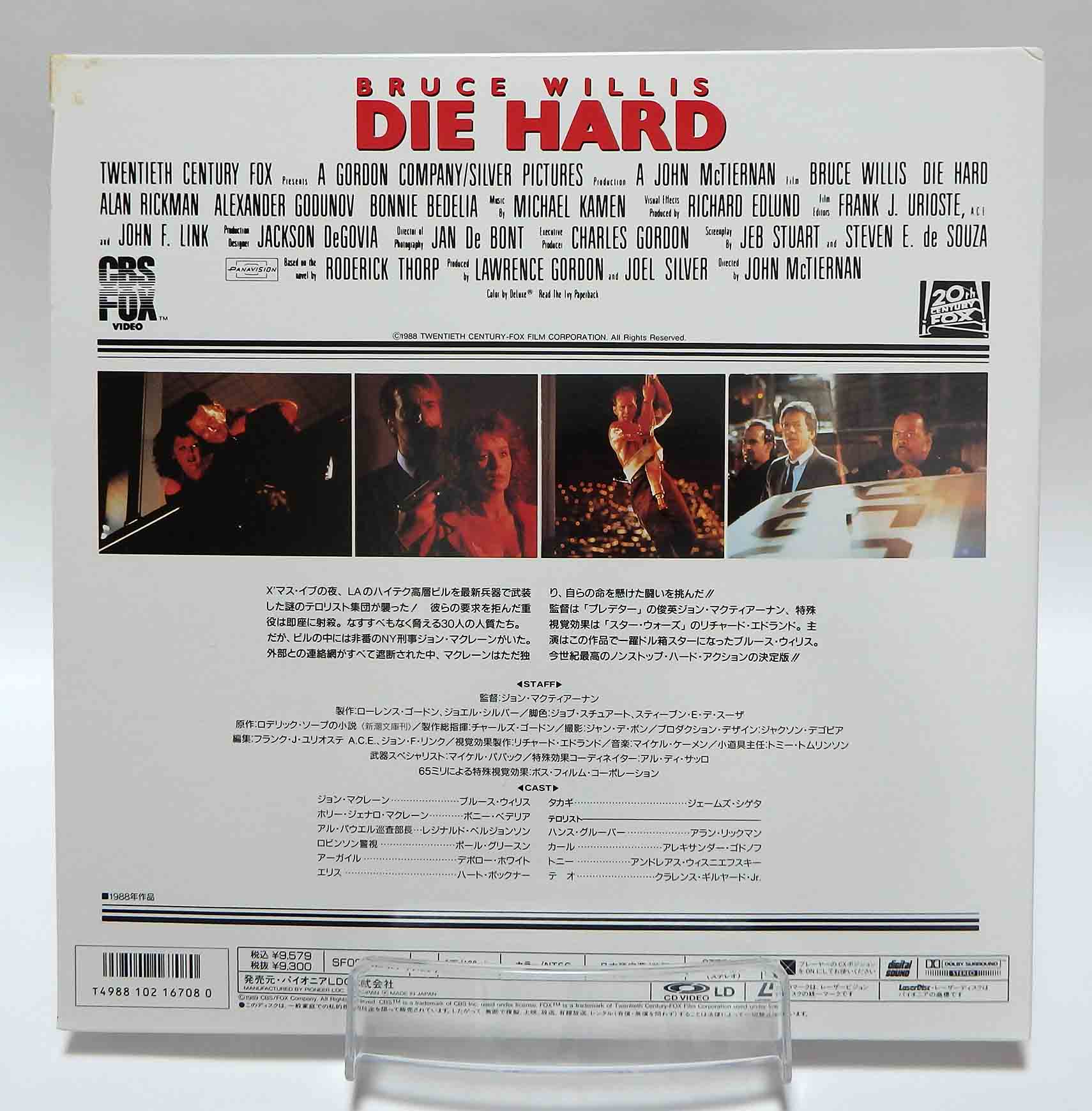 Laserdisc NTSC vost jpn - Die hard : Piège de cristal – Image 2
