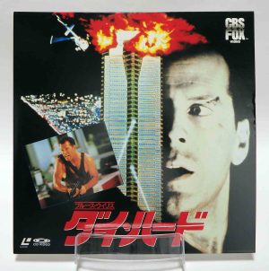 Laserdisc NTSC vost jpn - Die hard : Piège de cristal