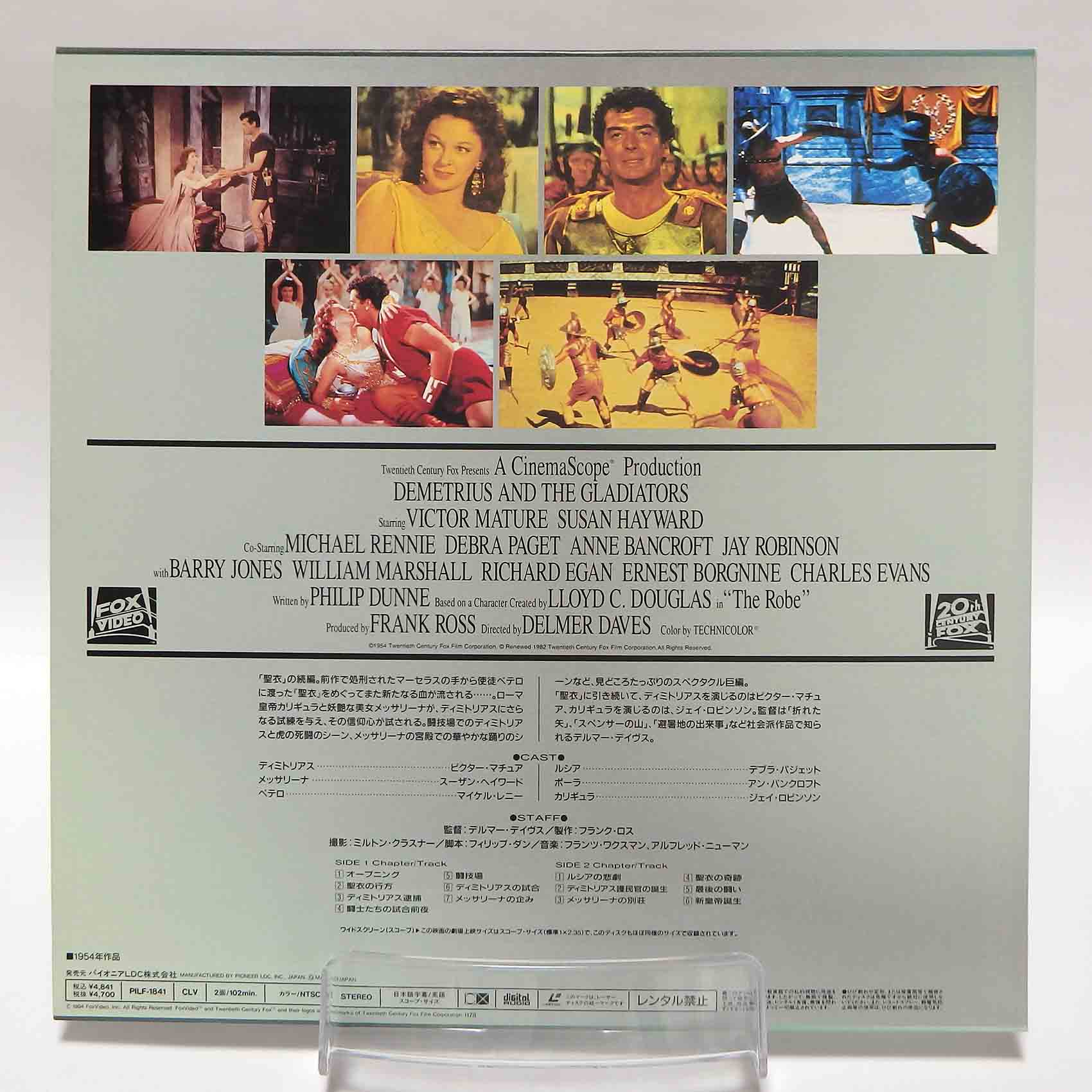 Laserdisc NTSC vost jpn - Les Gladiateurs – Image 2
