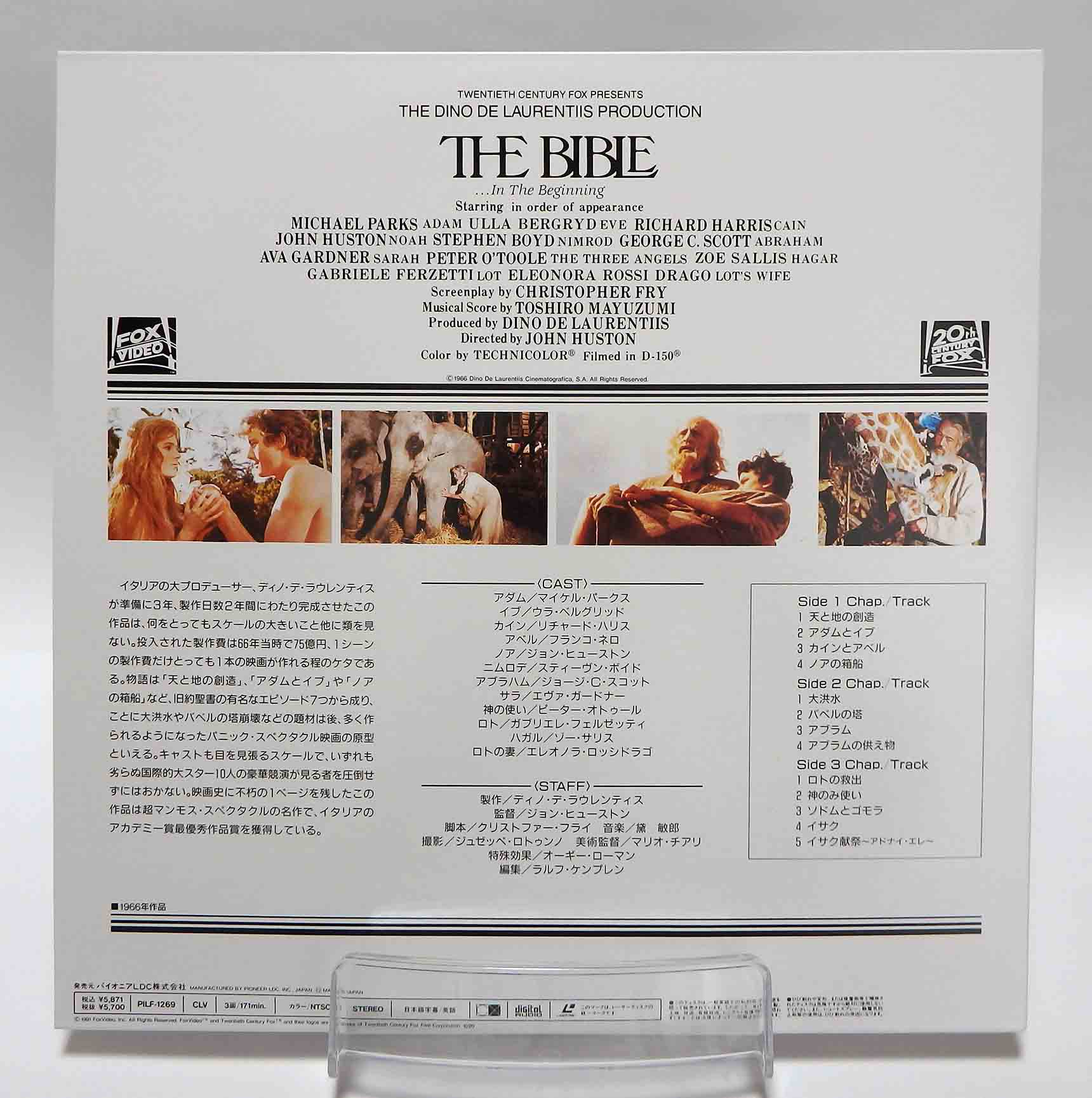 Laserdisc NTSC vost jpn - La Bible – Image 2