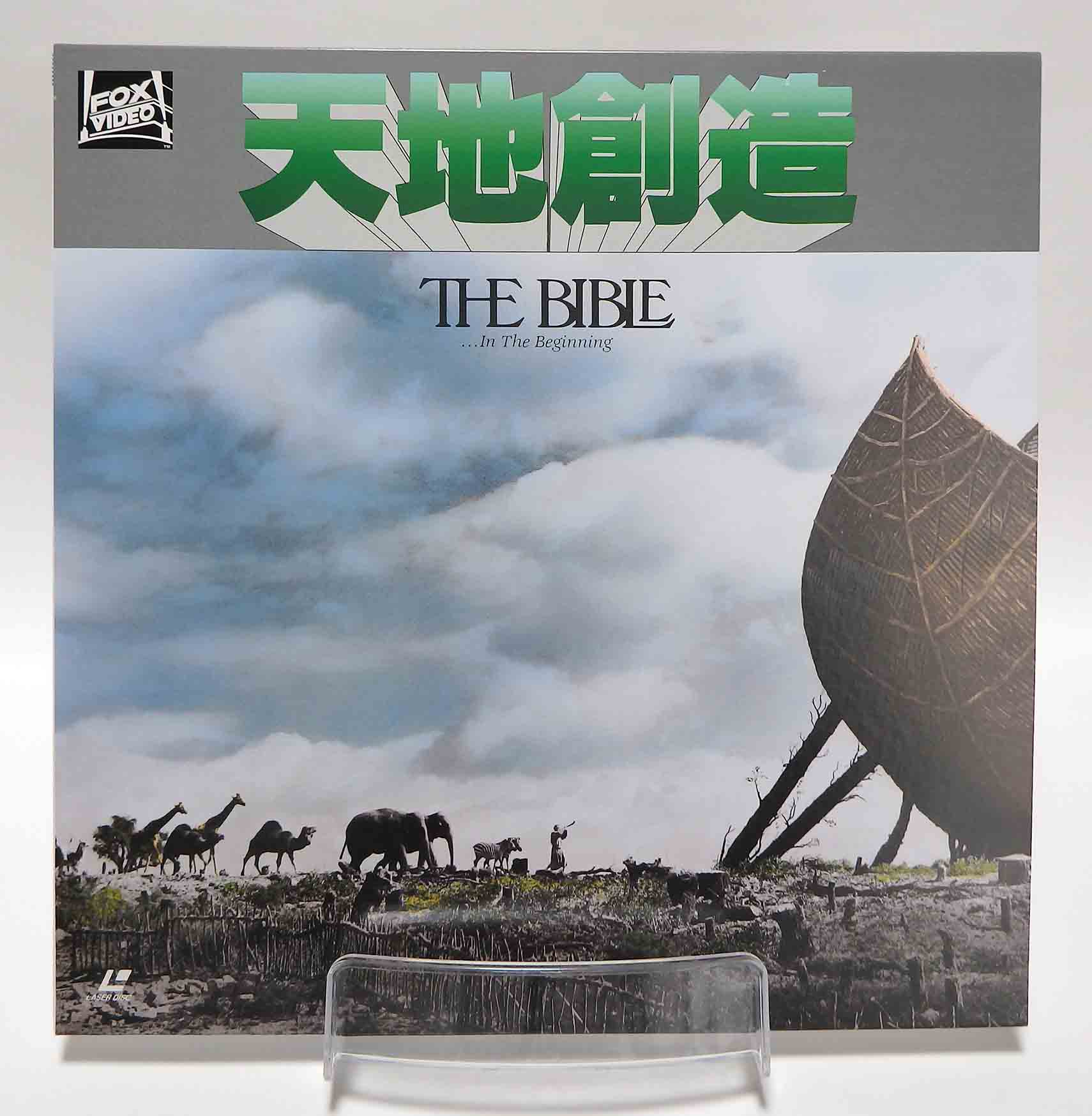 Laserdisc NTSC vost jpn - La Bible