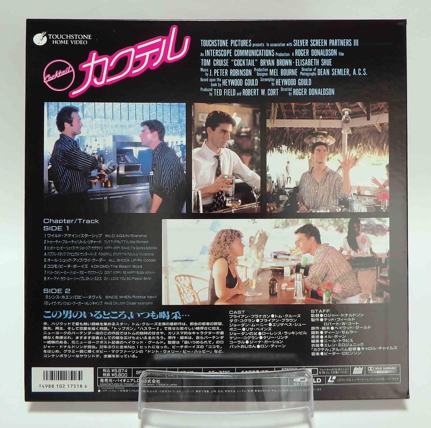 Laserdisc NTSC vost jpn - Cocktail – Image 2