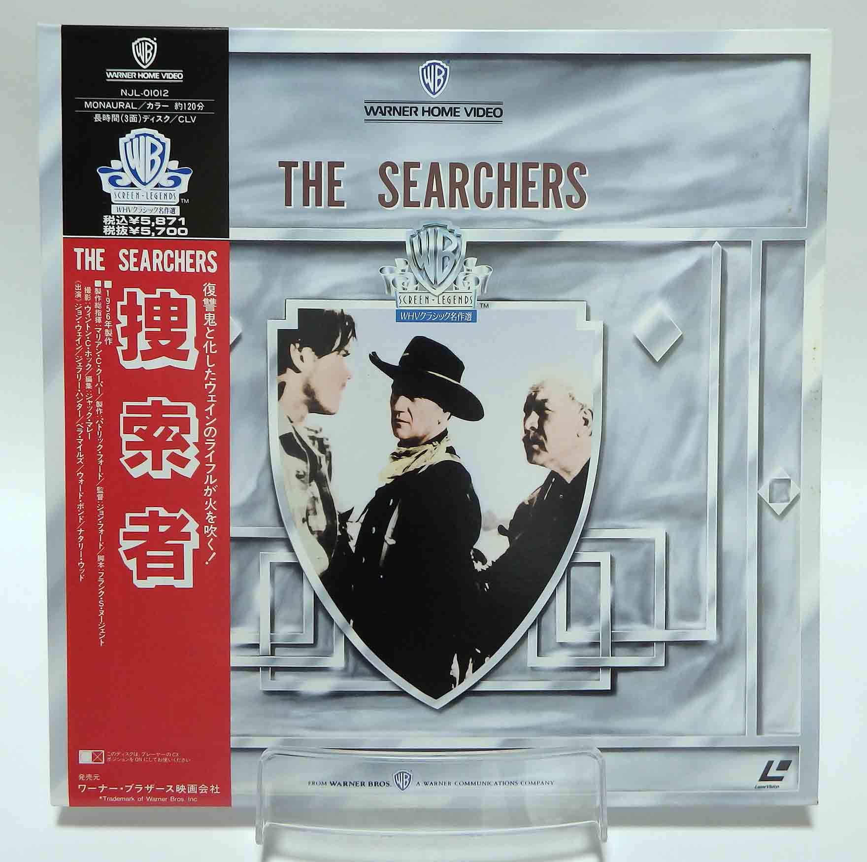 Laserdisc NTSC vost jpn - La Prisonnière du désert