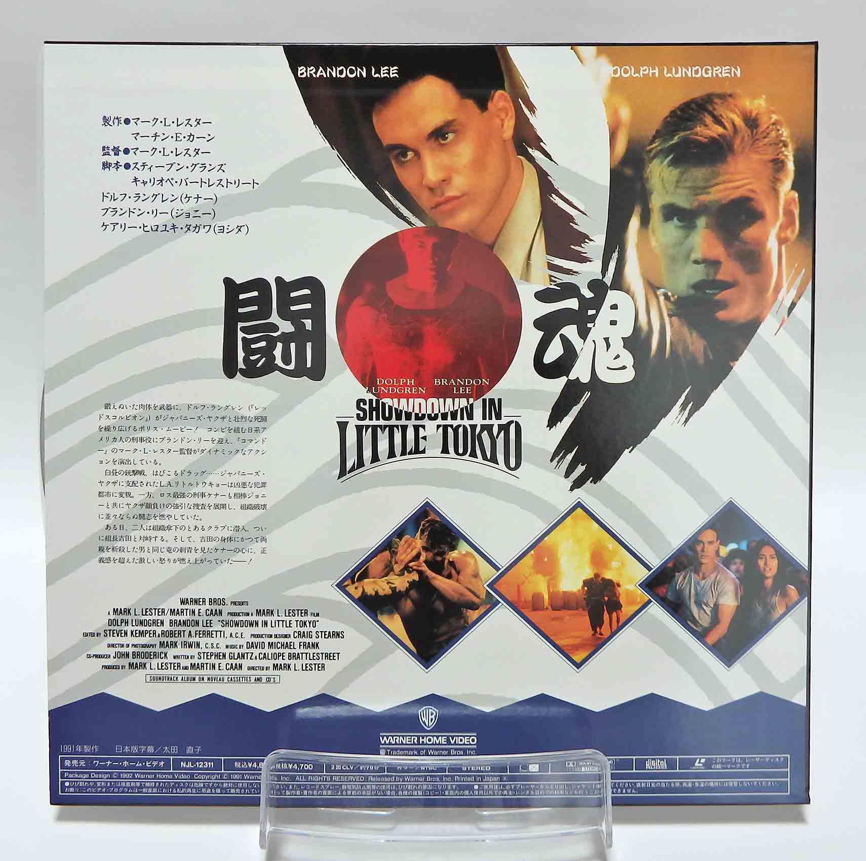 Laserdisc NTSC vost jpn - Dans les griffes du Dragon rouge – Image 2