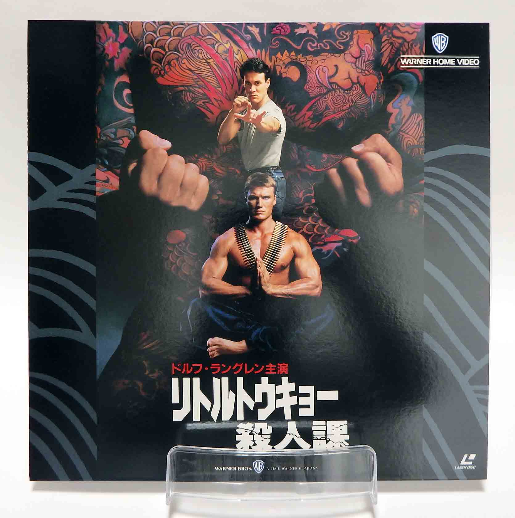 Laserdisc NTSC vost jpn - Dans les griffes du Dragon rouge