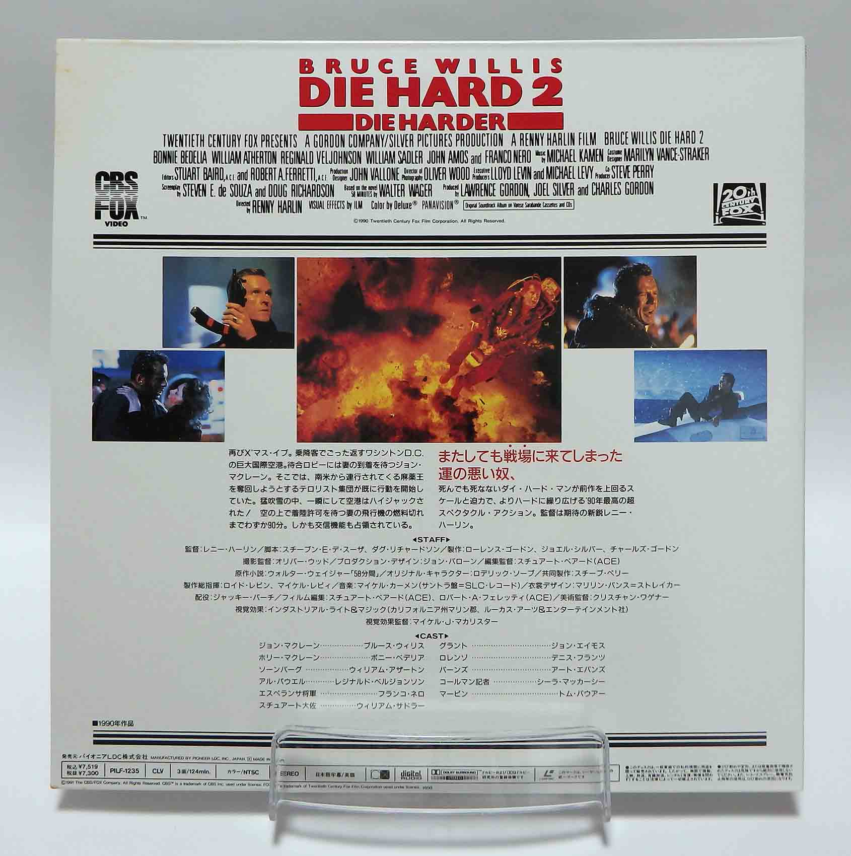 Laserdisc NTSC vost jpn - Die Hard 2 : 58 minutes pour vivre – Image 2