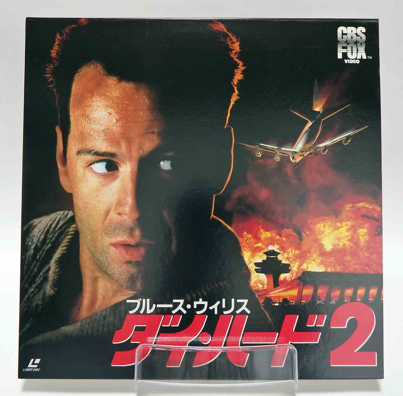 Laserdisc NTSC vost jpn - Die Hard 2 : 58 minutes pour vivre