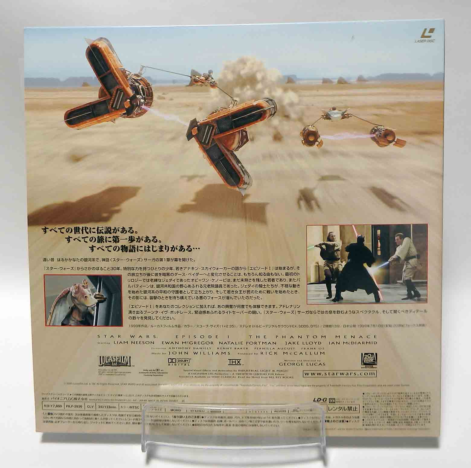 Laserdisc NTSC vost jpn - Star Wars, épisode I : La Menace fantôme – Image 2