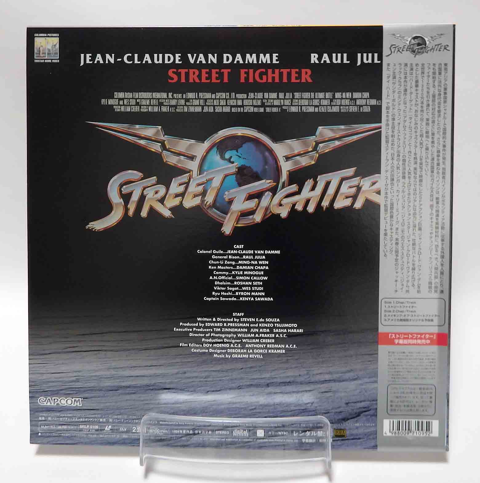 Laserdisc NTSC vost jpn - Street Fighter – Image 2