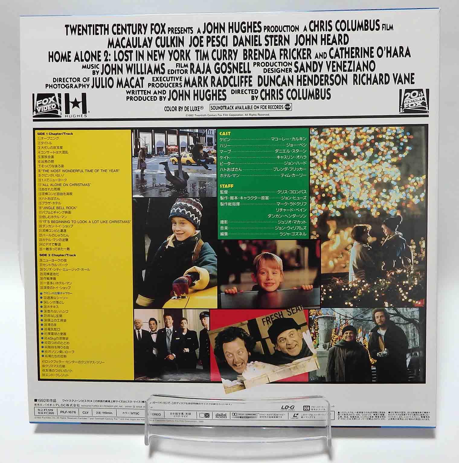 Laserdisc NTSC vost jpn - Maman, j'ai encore raté l'avion ! – Image 2