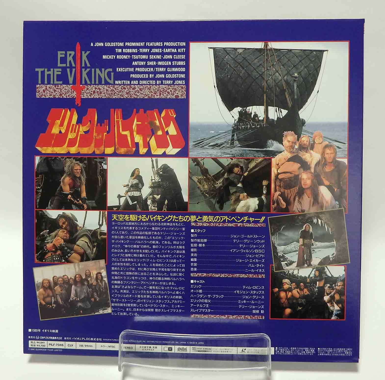 Laserdisc NTSC vost jpn - Erik le Viking (Erik the Viking) – Image 2