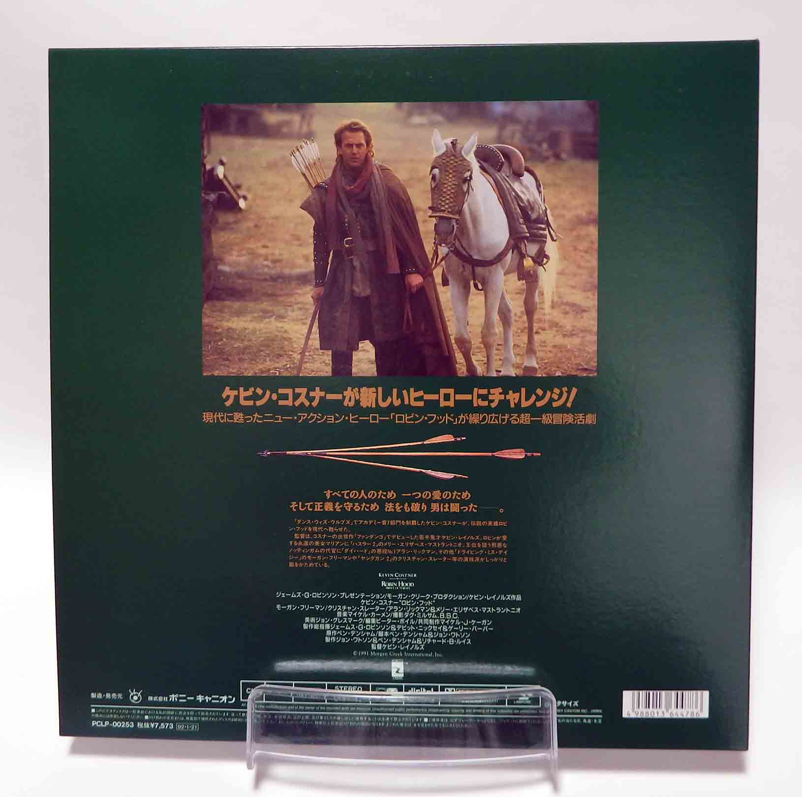 Laserdisc NTSC vost jpn - Robin des Bois, prince des voleurs (Robin Hood: Prince of Thieves) – Image 2