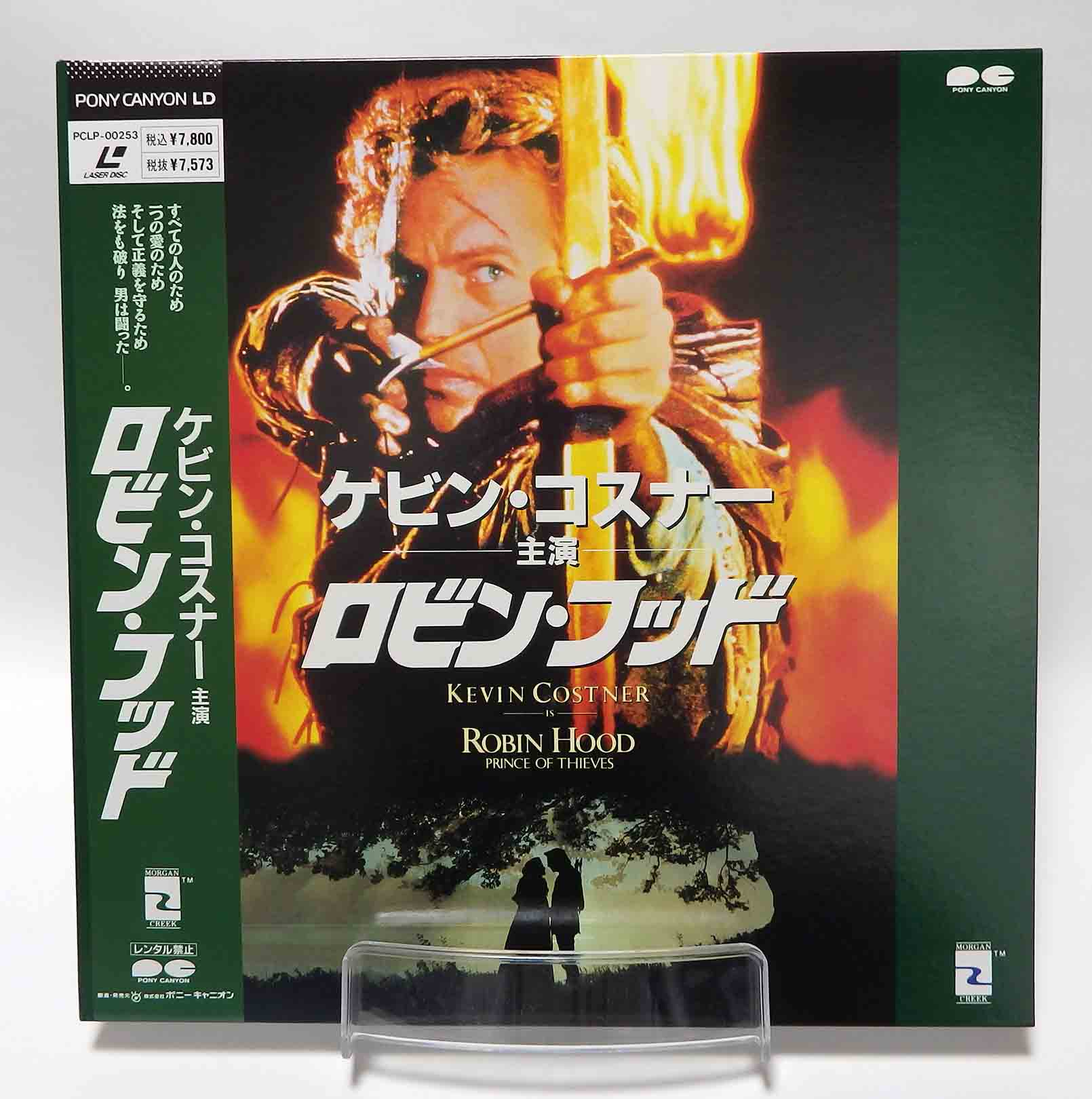 Laserdisc NTSC vost jpn - Robin des Bois, prince des voleurs (Robin Hood: Prince of Thieves)