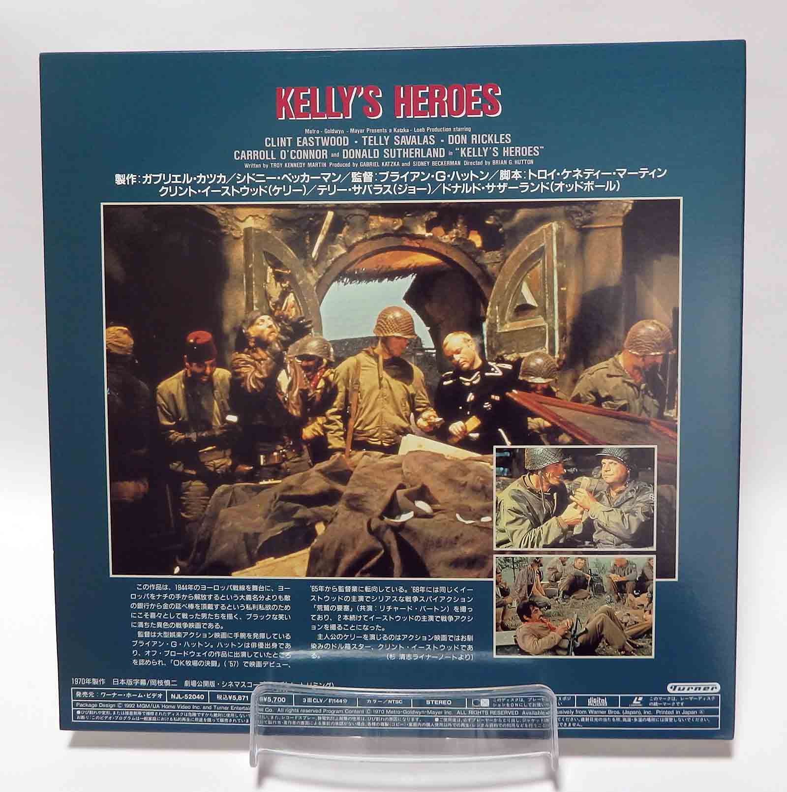 Laserdisc NTSC vost jpn - De l'or pour les braves (Kelly's Heroes) – Image 2